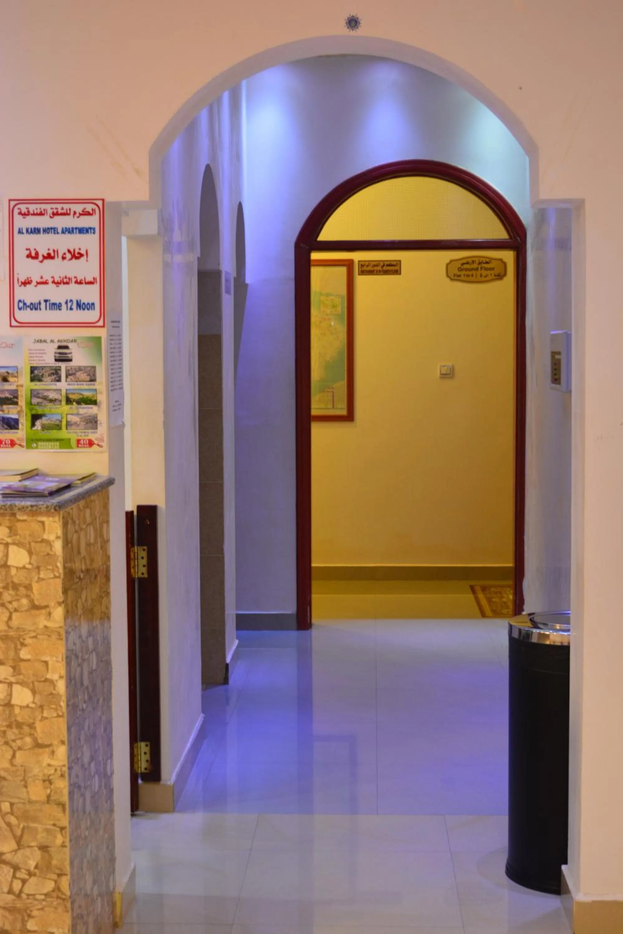 Al Karam Hotel Apartment