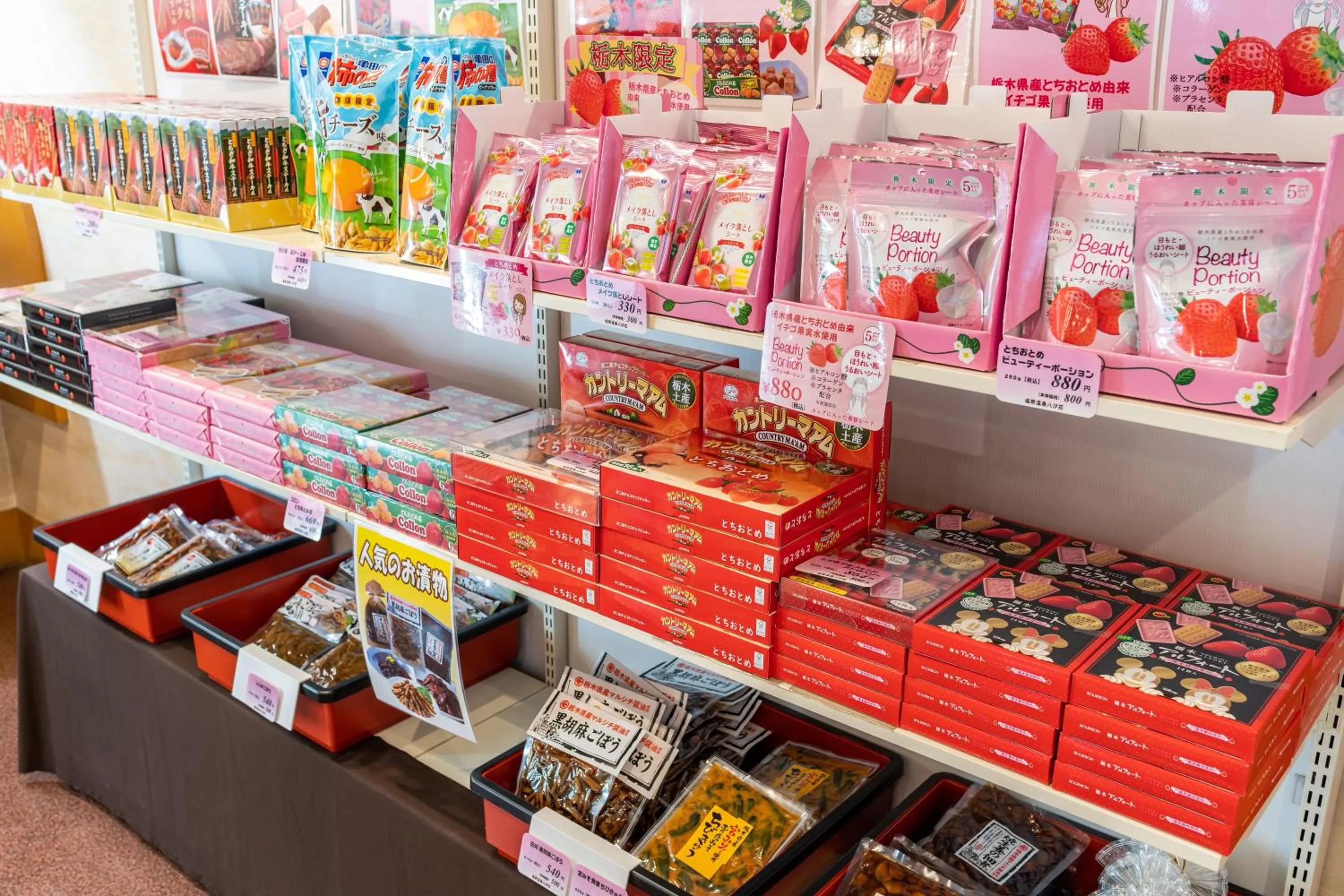 Area and facilities in YU-FURI Nasu-Shiobara