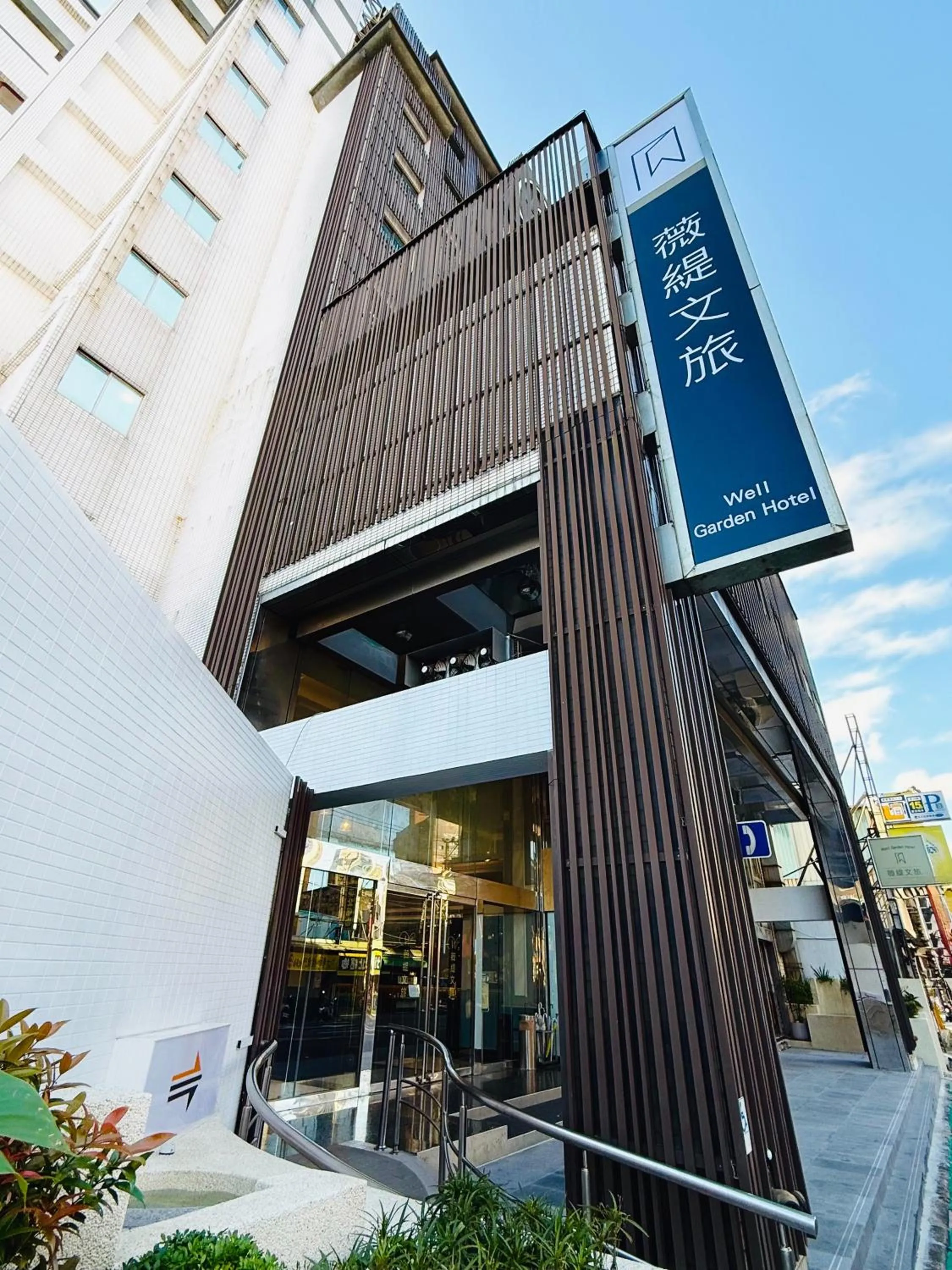 Property building in Well Garden Hotel