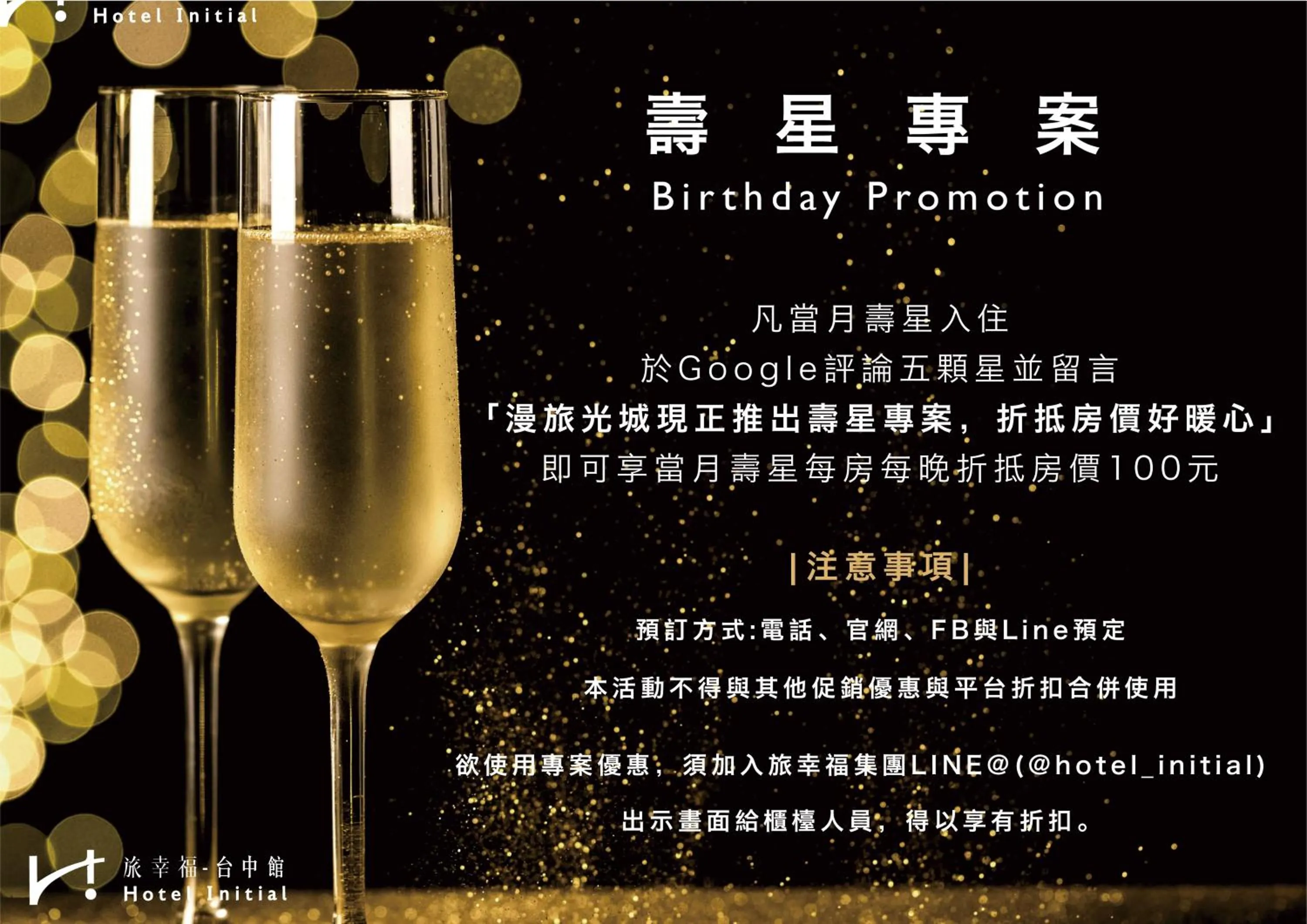 Property logo or sign in Hotel Initial-Taichung