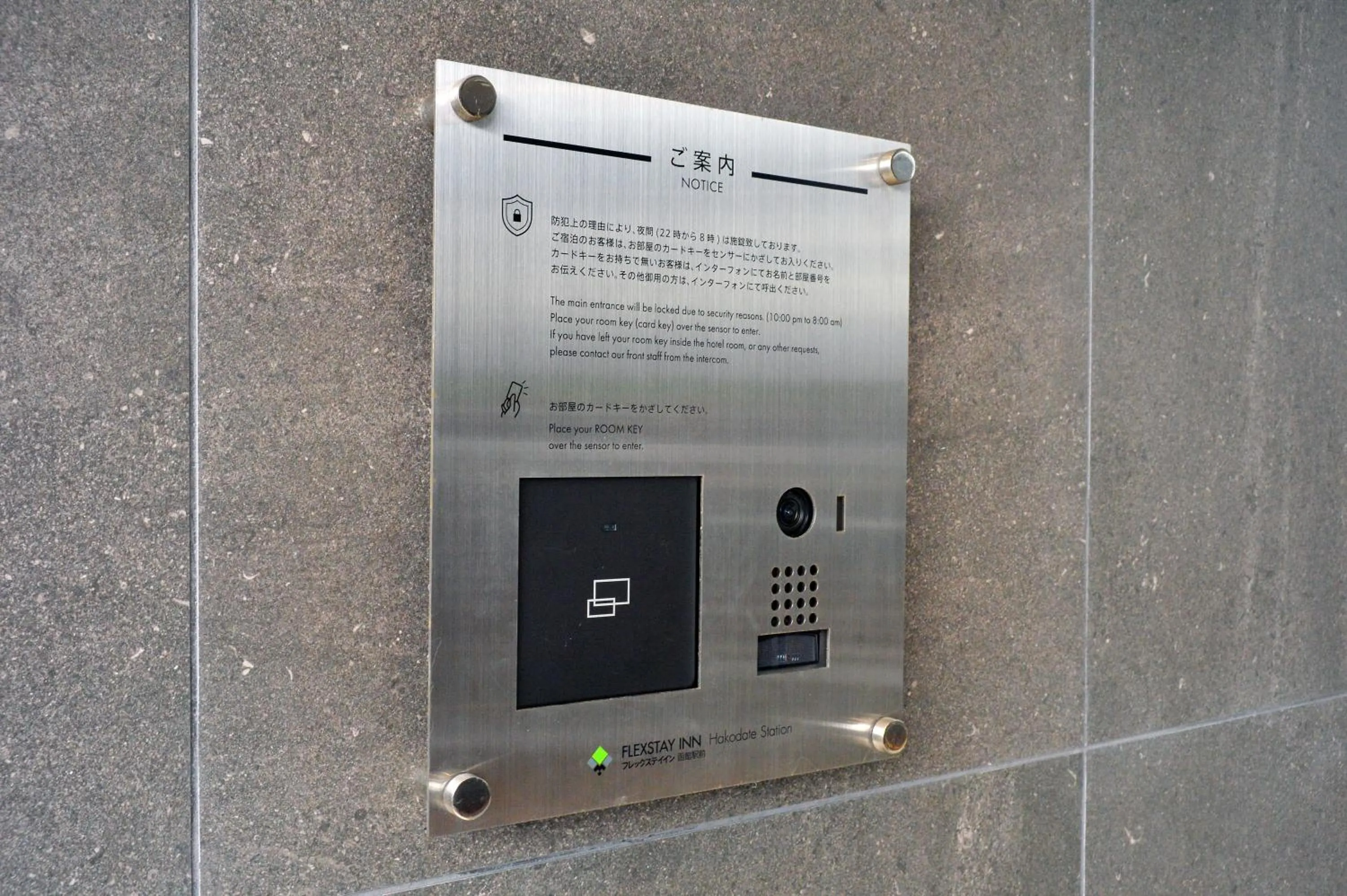 Property logo or sign in Smile Hotel Hakodate