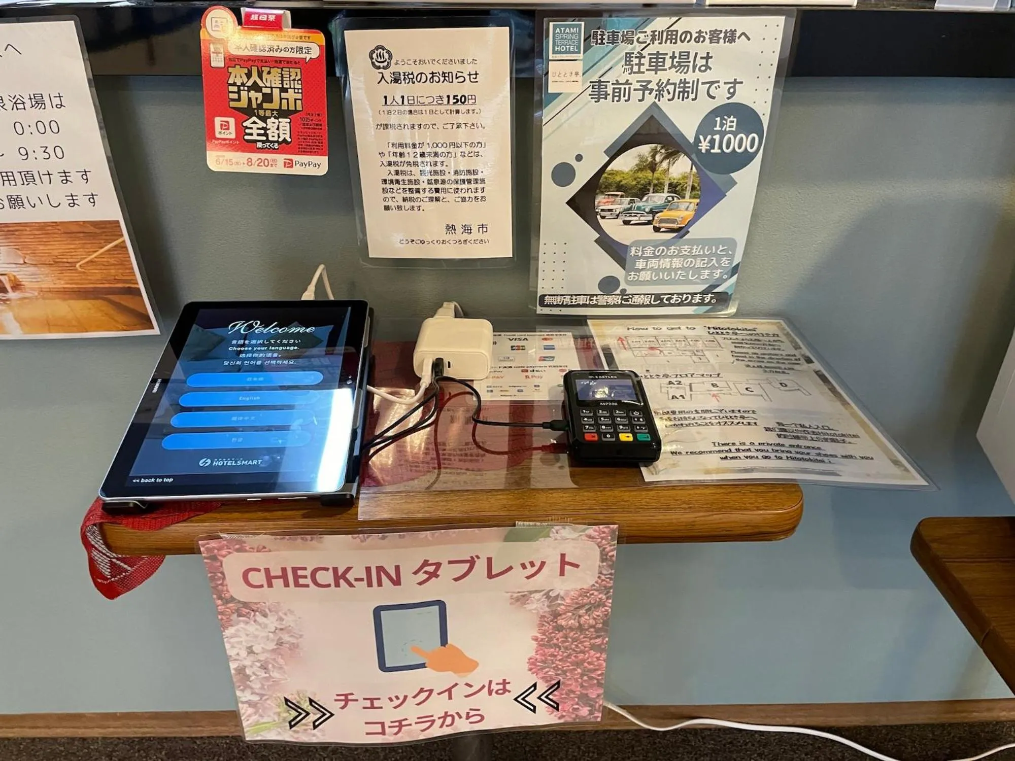 ATAMI SPRING TERRACE HOTEL