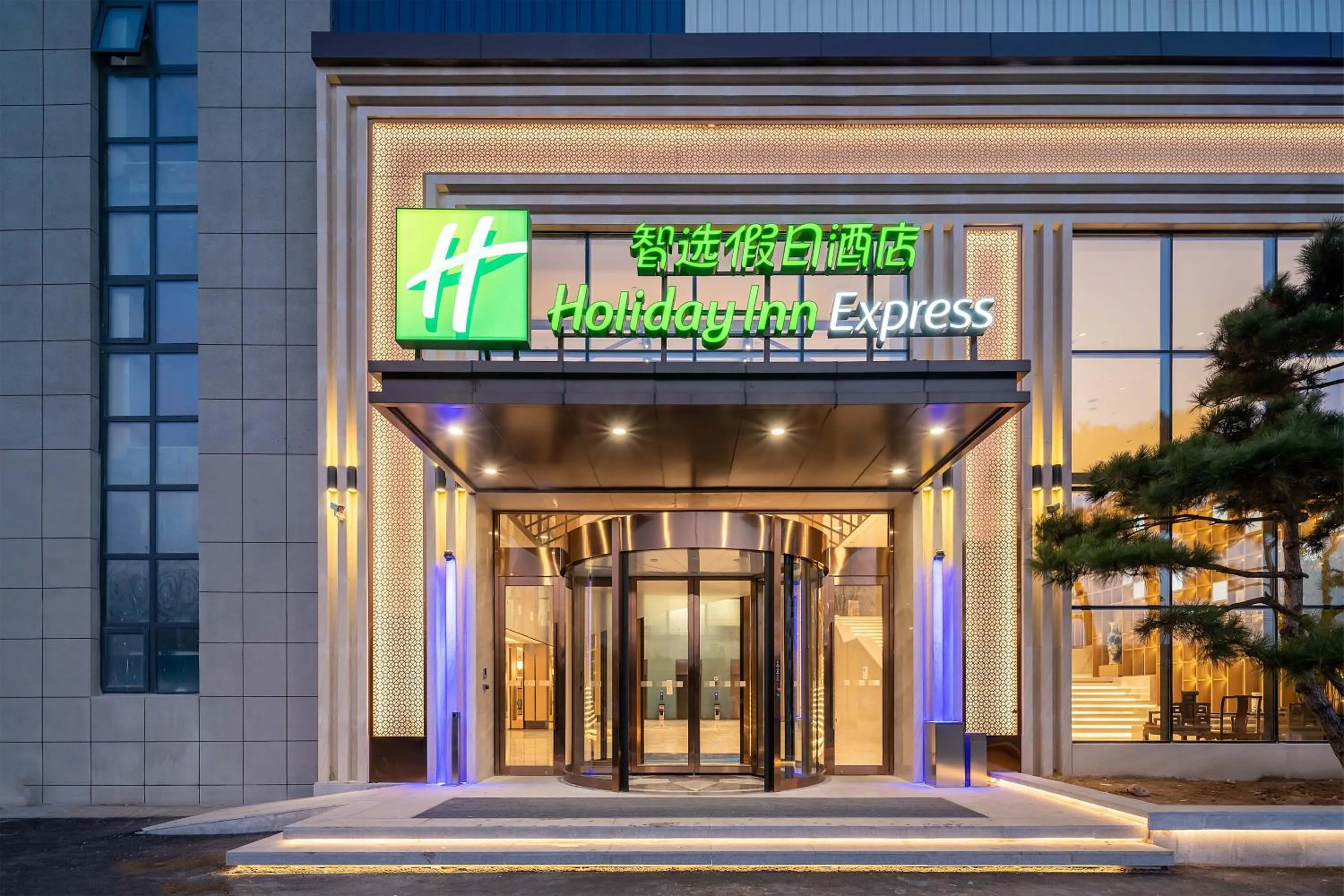 Holiday Inn Express Jinan Airport Zone by IHG
