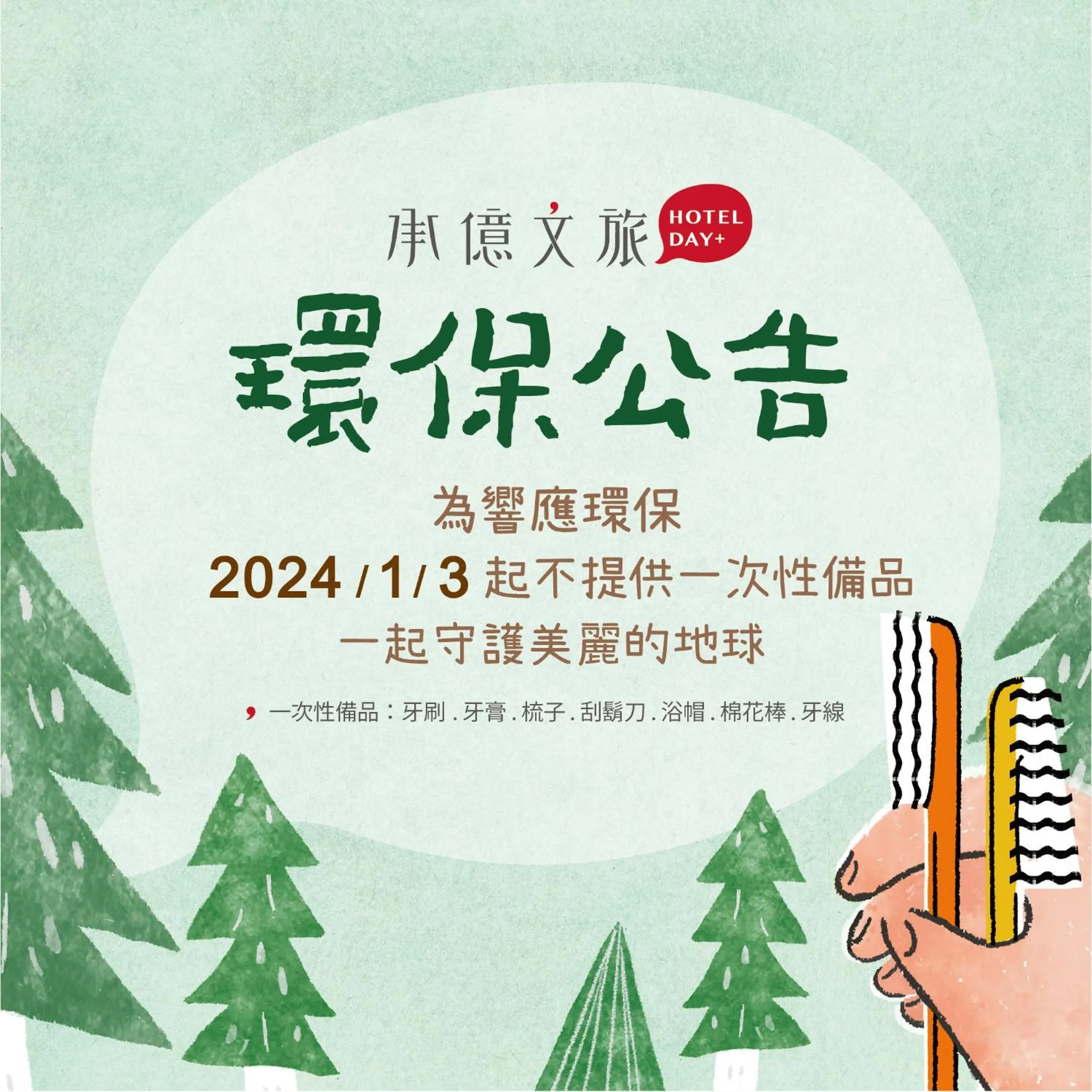 Hotelday Sun Moon Lake