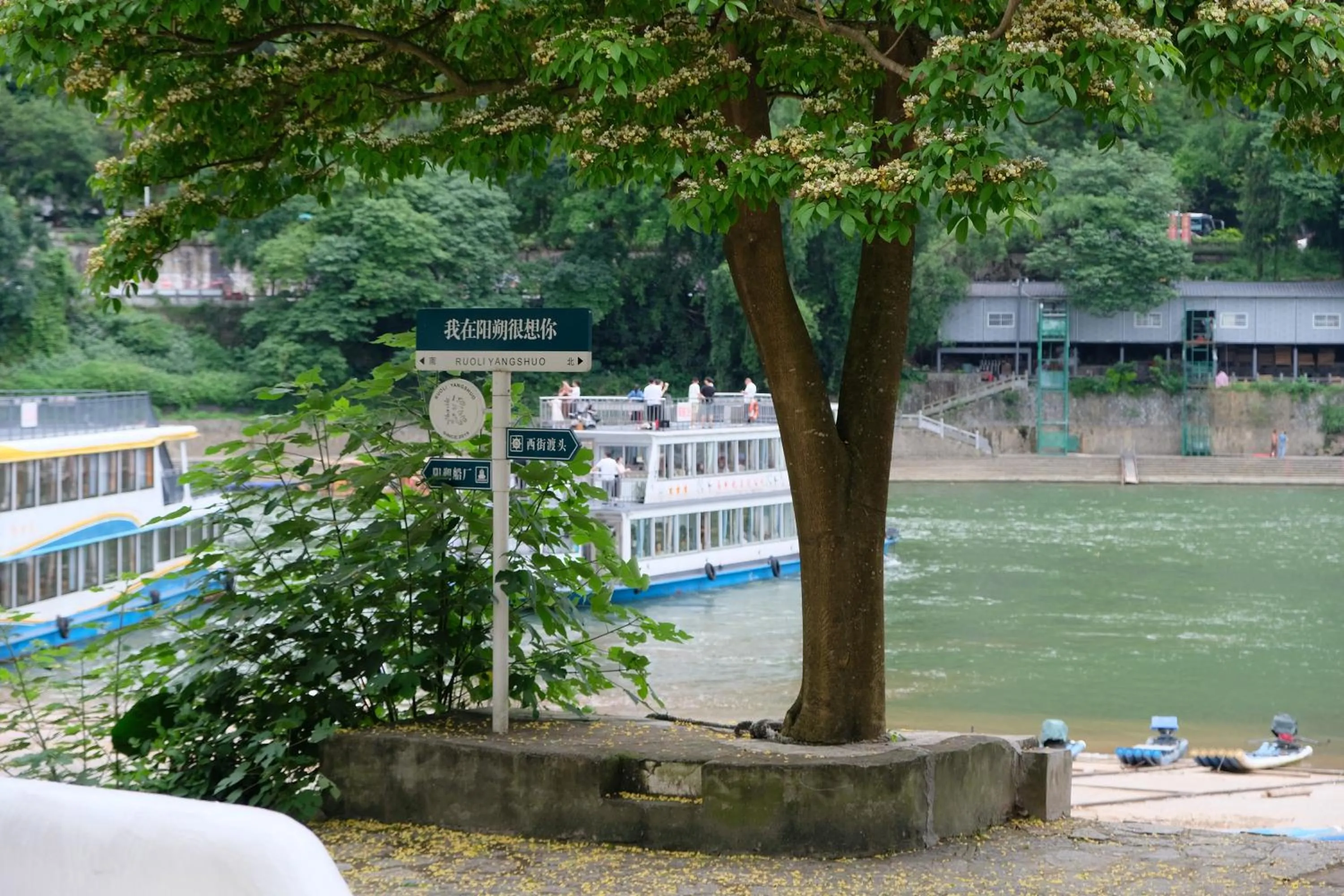 Off site in Ruoli Yangshuo