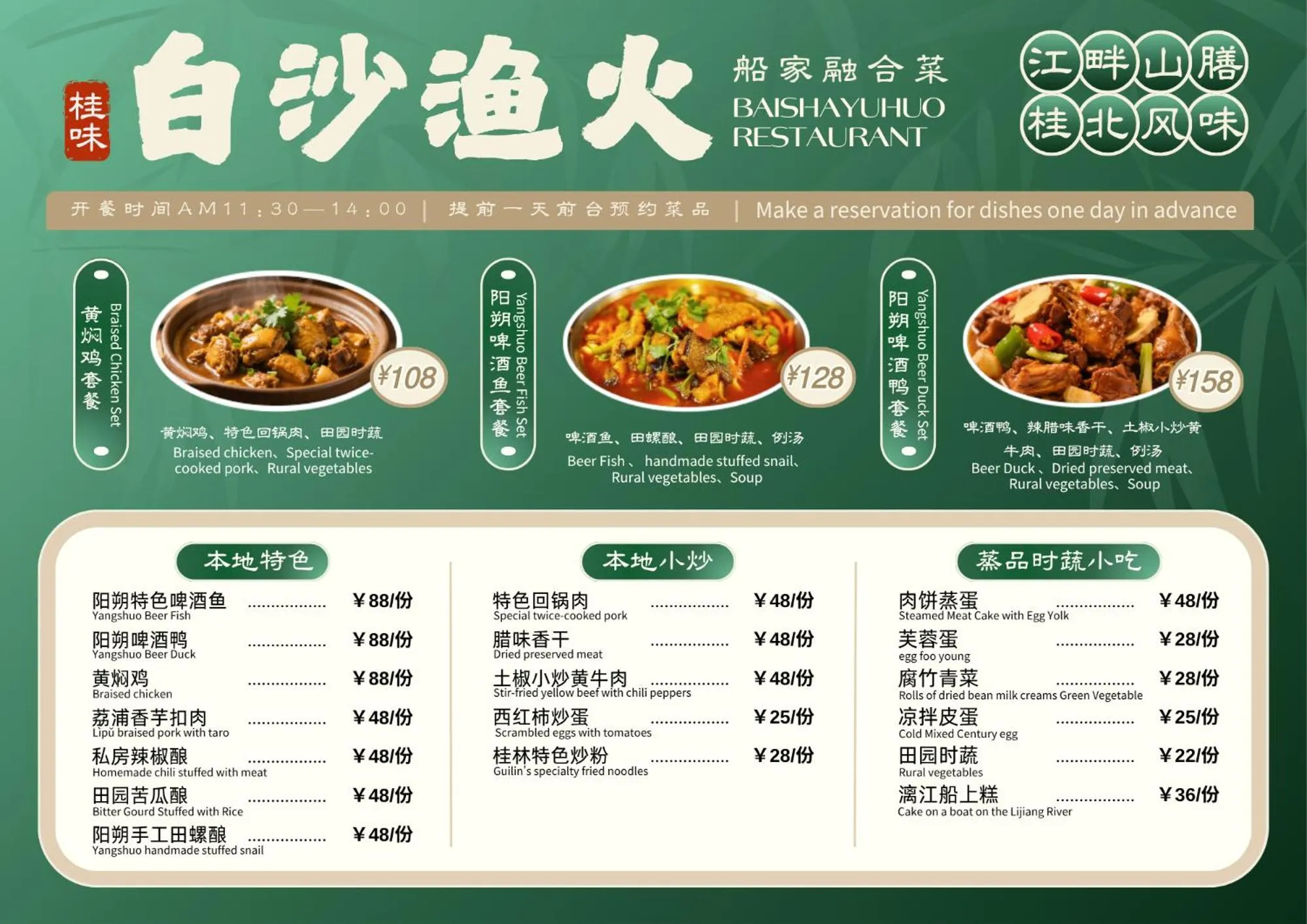 Restaurant/places to eat in Ruoli Yangshuo