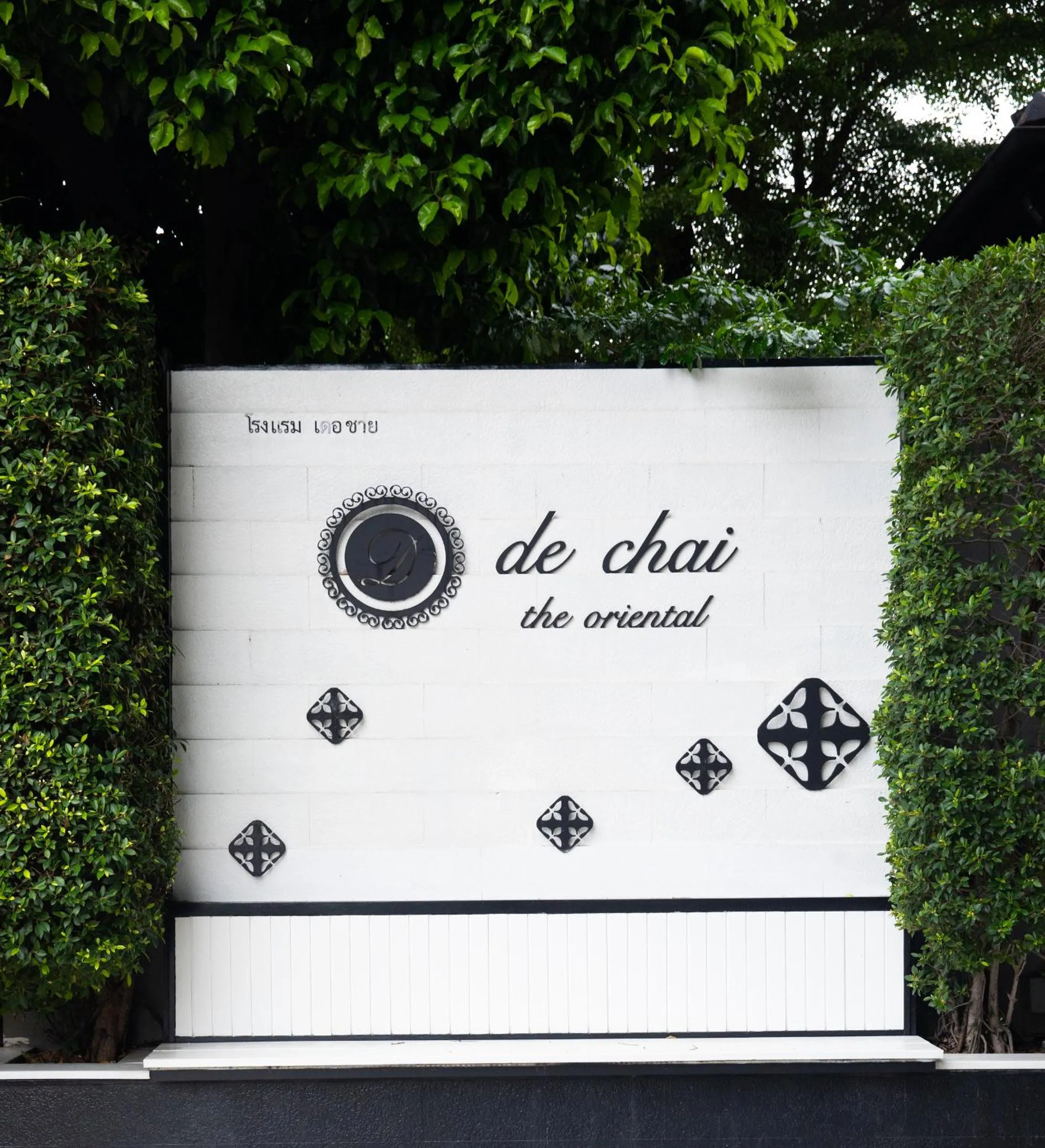 Property logo or sign in De Chai Oriental Nimman - SHA Plus