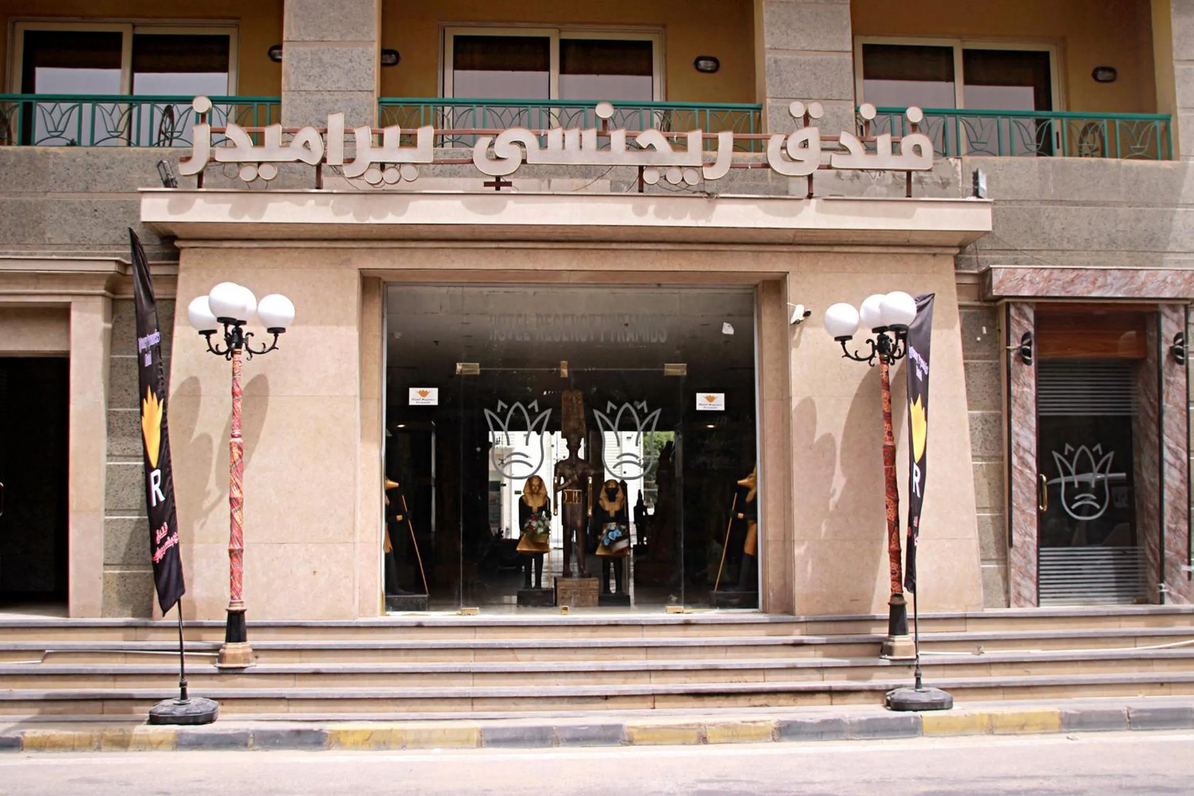 Facade/entrance in Regency Pyramids Hotel