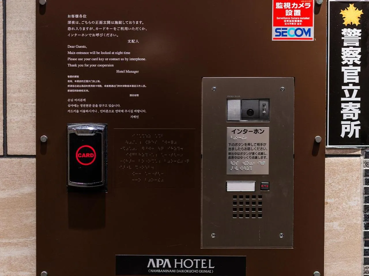 Area and facilities in APA Hotel Nambaminami Daikokucho Ekimae