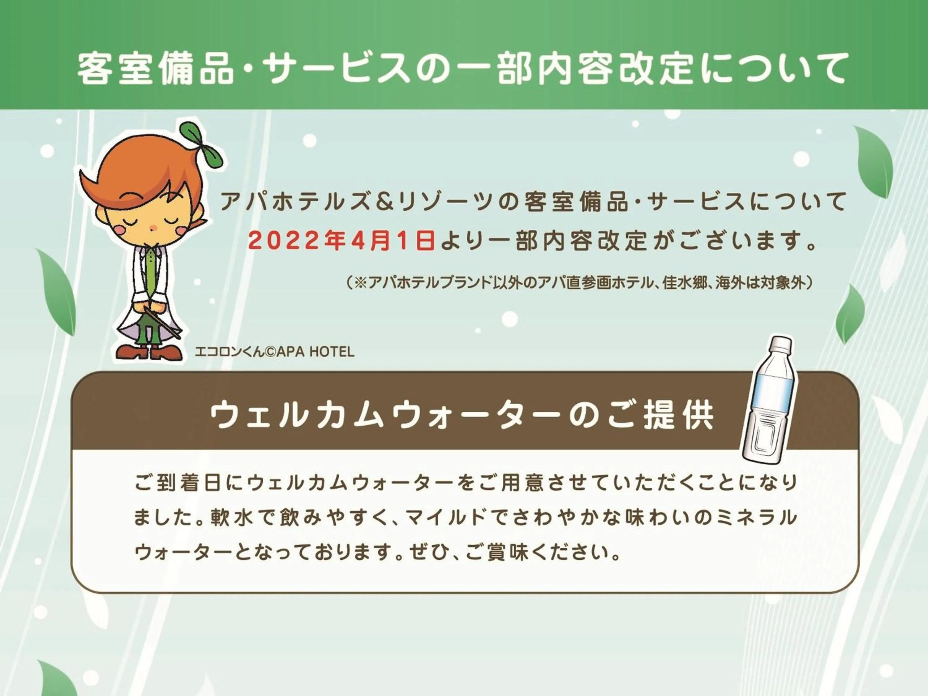 Property logo or sign in APA Hotel Nambaminami Daikokucho Ekimae