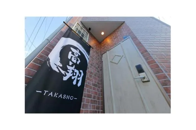Property building in Takasho TAKASHO -HANAZONO MINAMI- - Vacation STAY 69476v