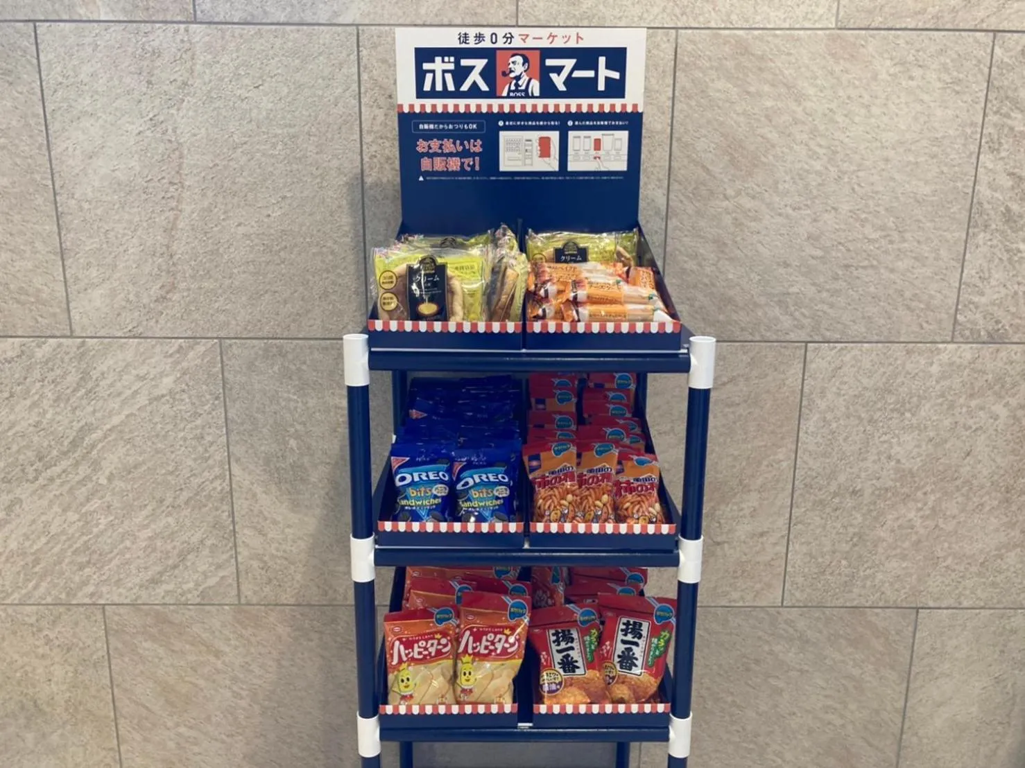 On-site shops in Hotel chez toi Kanonji