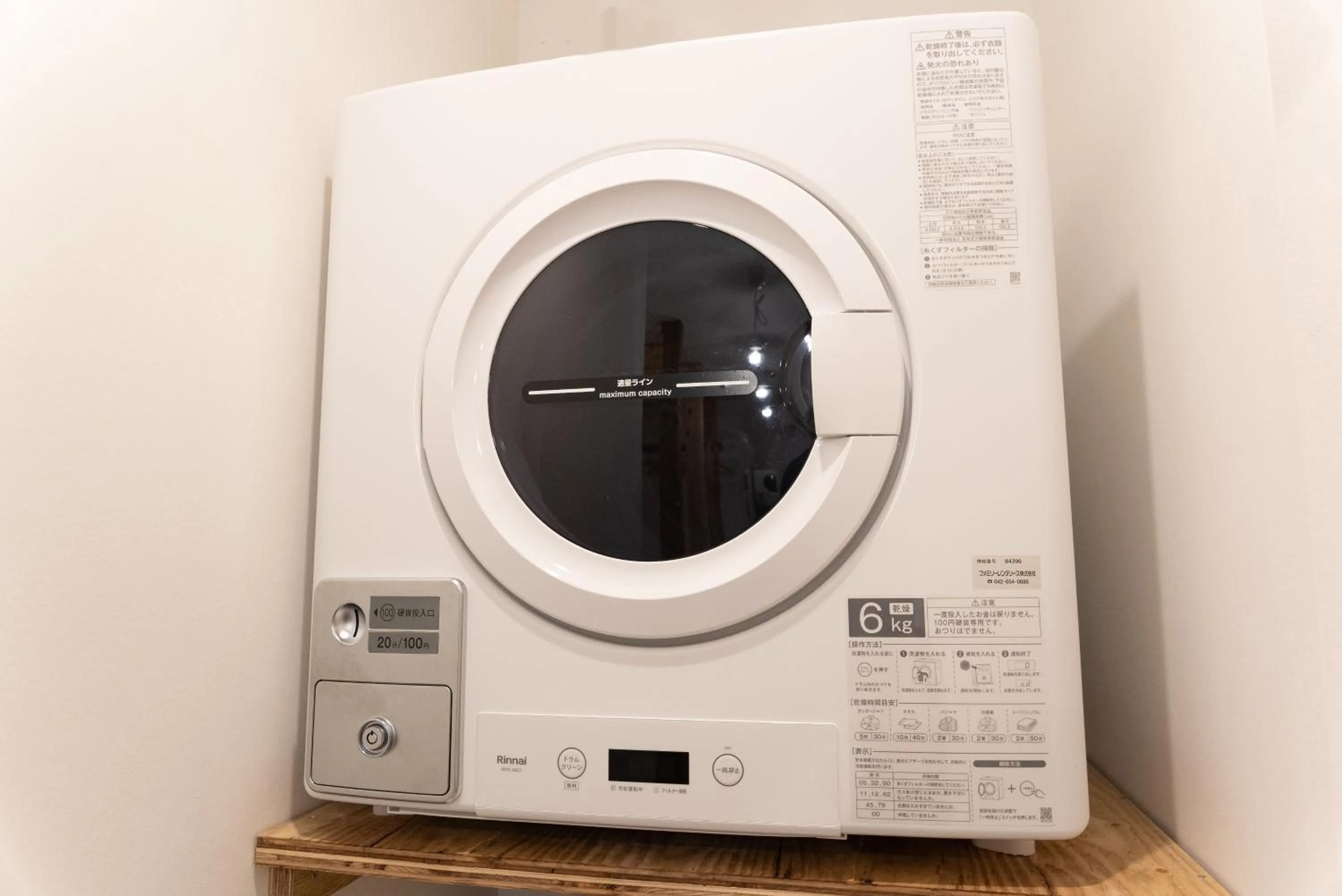 laundry in 強羅base A棟 - GORA Base A