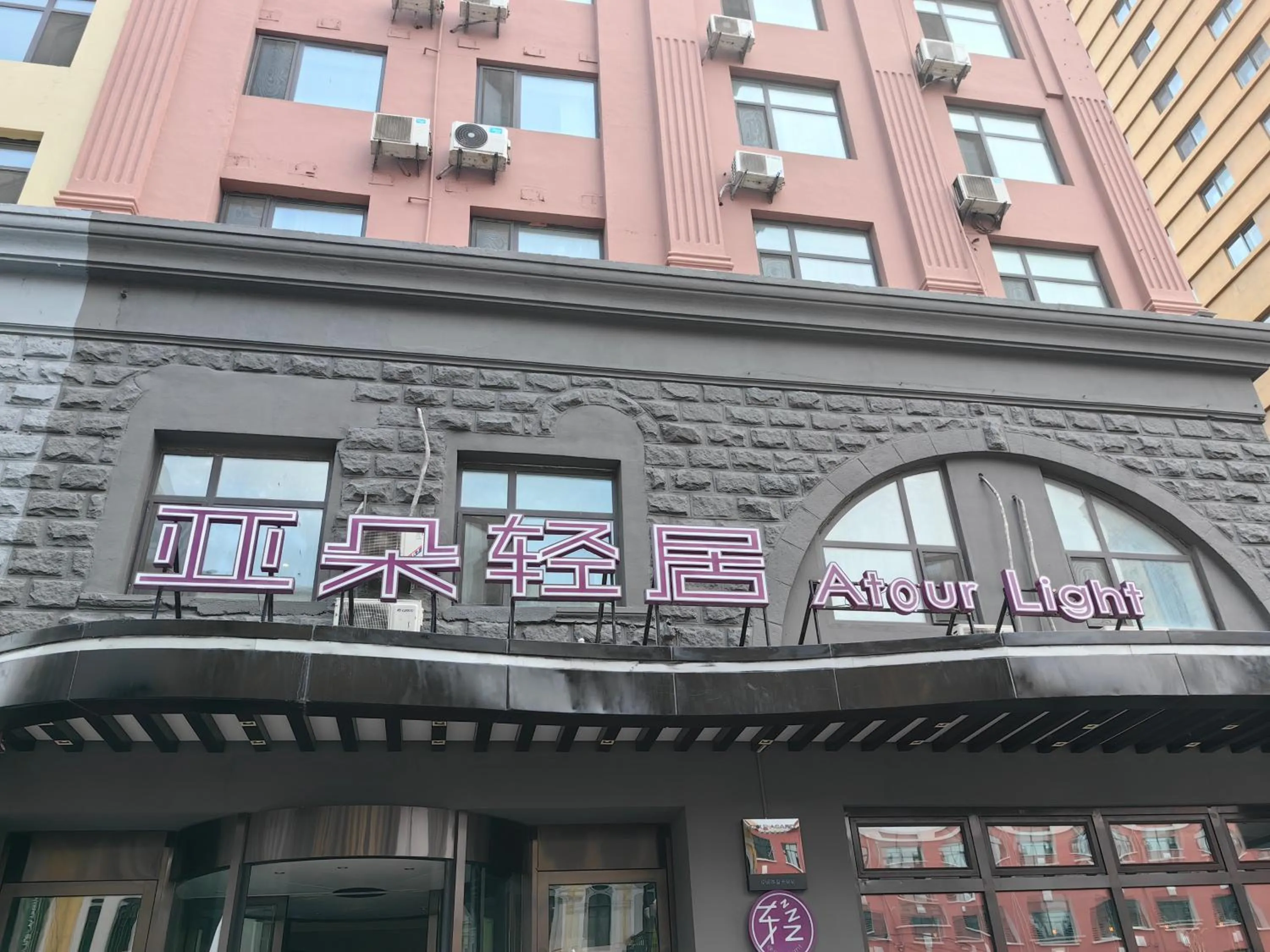 Property building in Atour Light Harbin Central Street