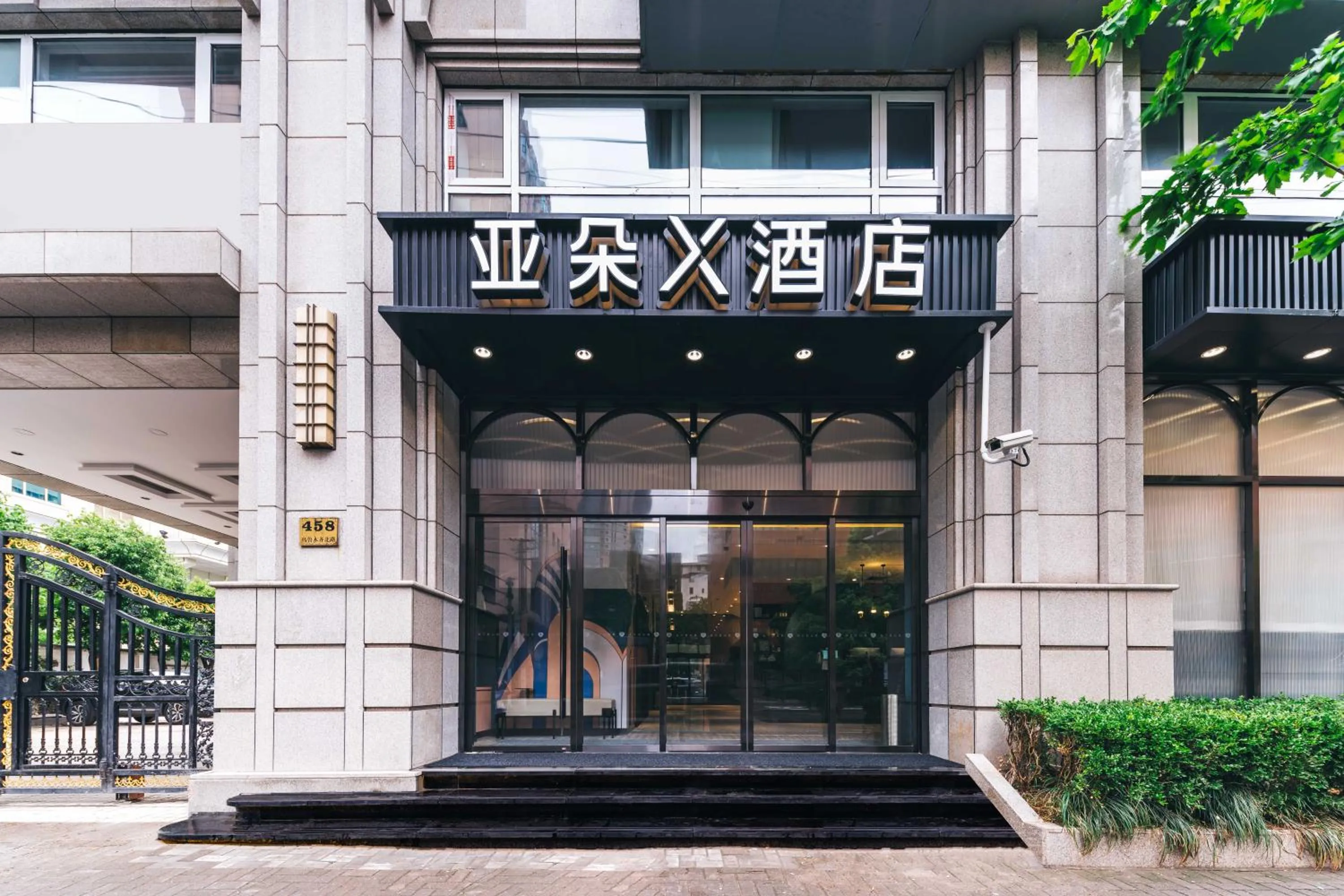 Facade/entrance in Atour X Shanghai Jing'an huashanlu Temple