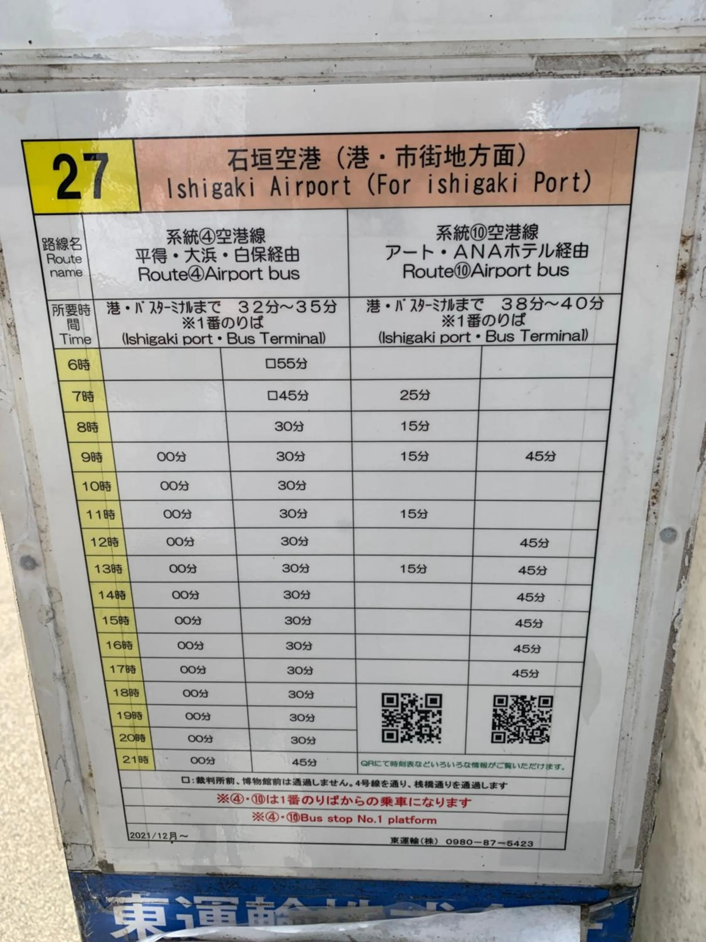 Logo/Certificate/Sign in KARCHIBE ISHIGAKI