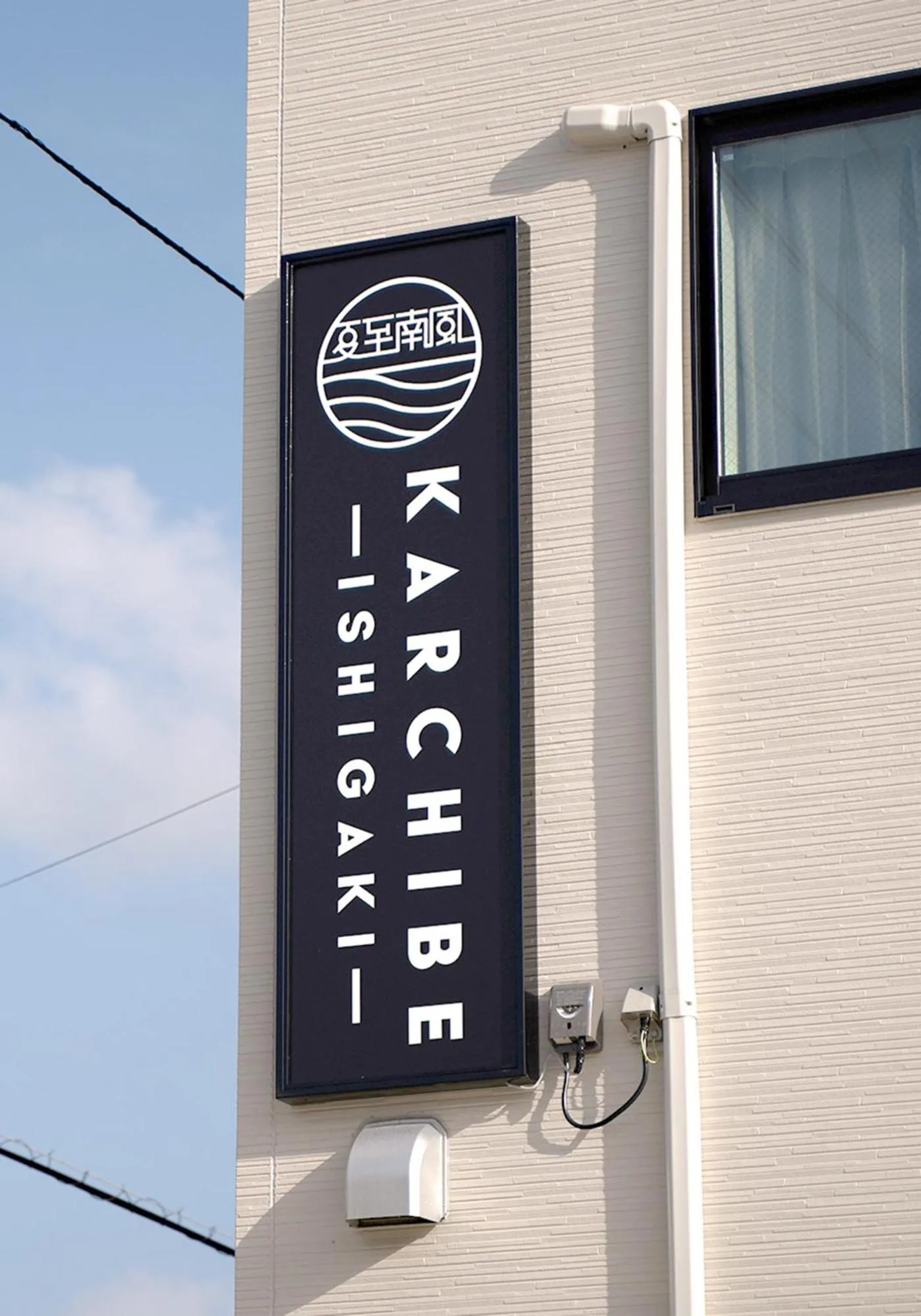 Property logo or sign in KARCHIBE ISHIGAKI