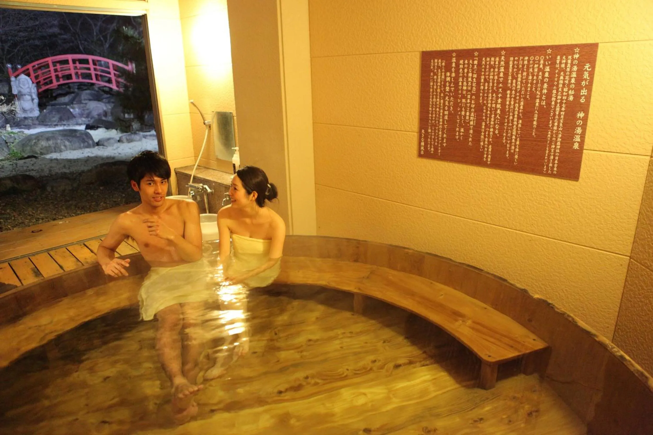 Hot Spring Bath in Hotel Kaminoyu Onsen