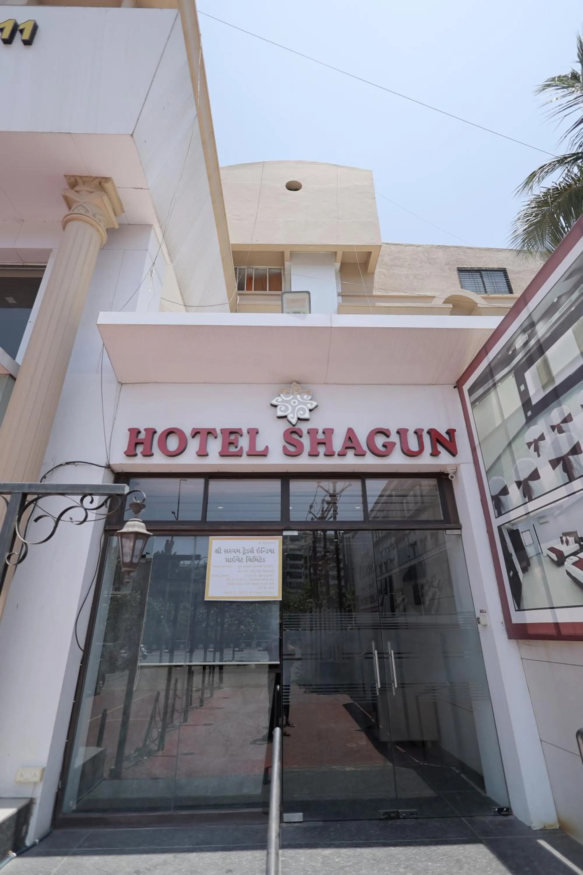 Property logo or sign in Hotel Shagun, Piplod City Centre Surat