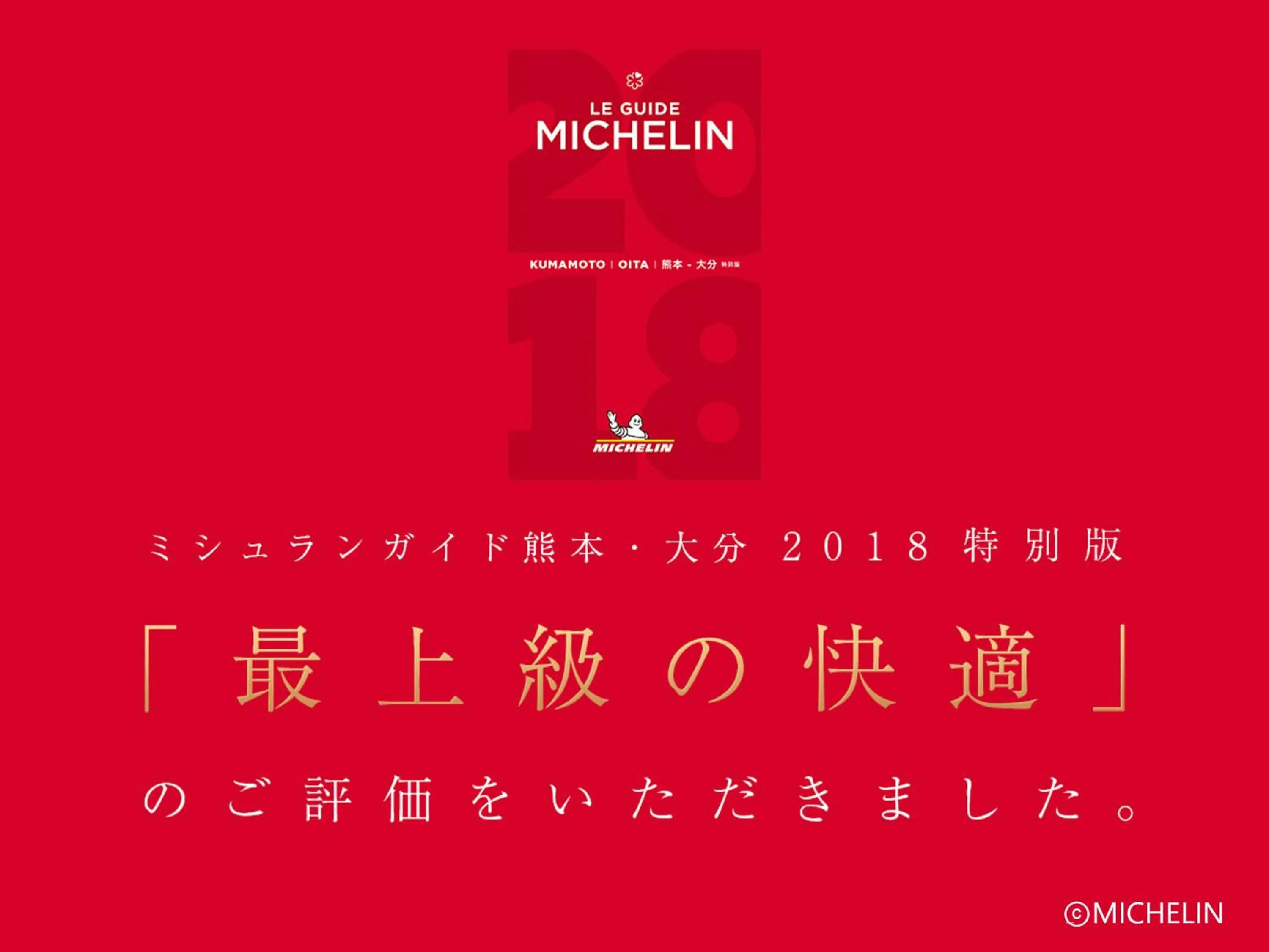 Property logo or sign in Kijima Kogen Hotel