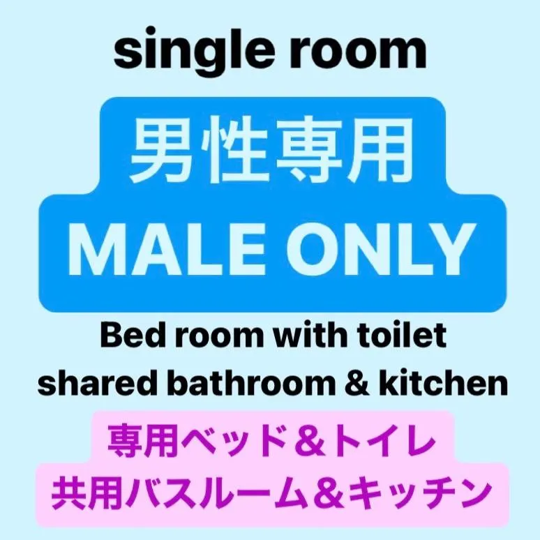 Palette Takashimadaira guest house