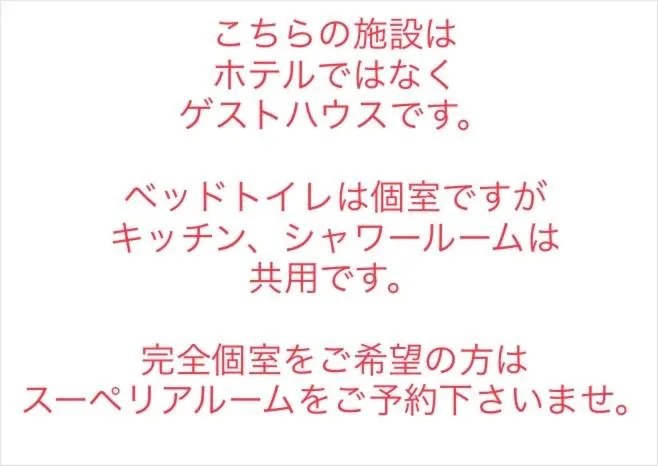 Palette Takashimadaira guest house