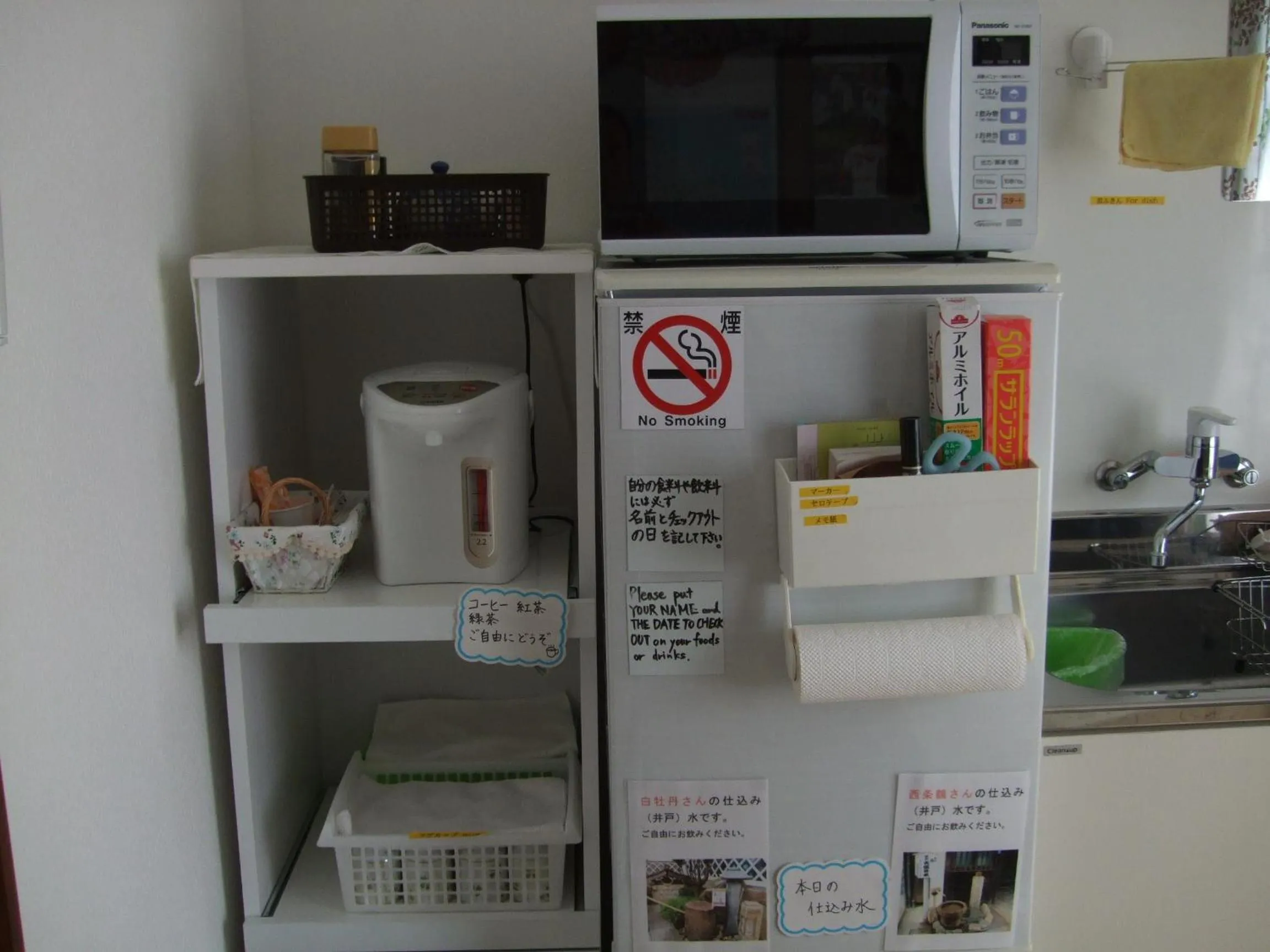 Communal kitchen in Hiroshima Saijo Youth Hostel