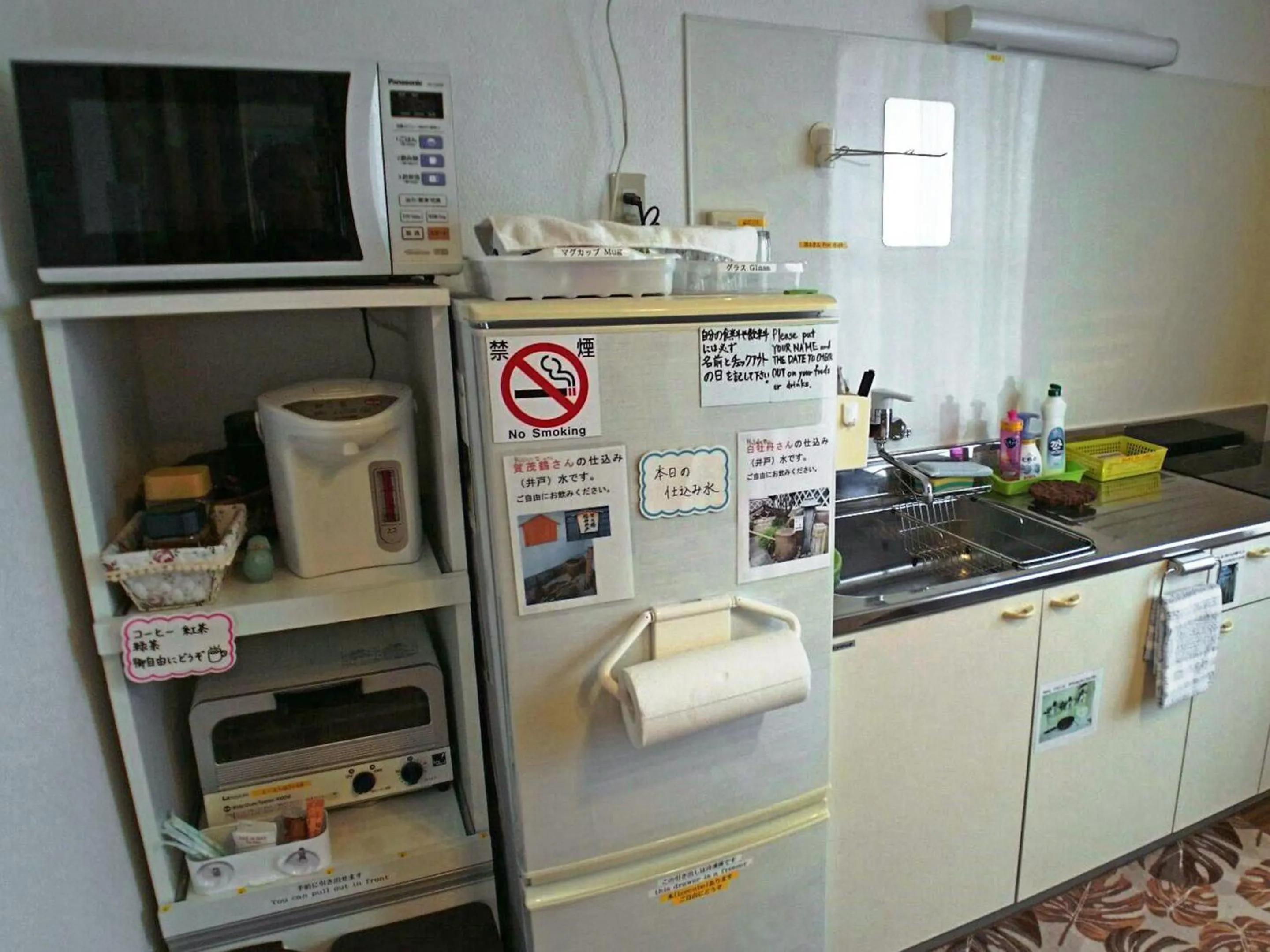Communal kitchen in Hiroshima Saijo Youth Hostel