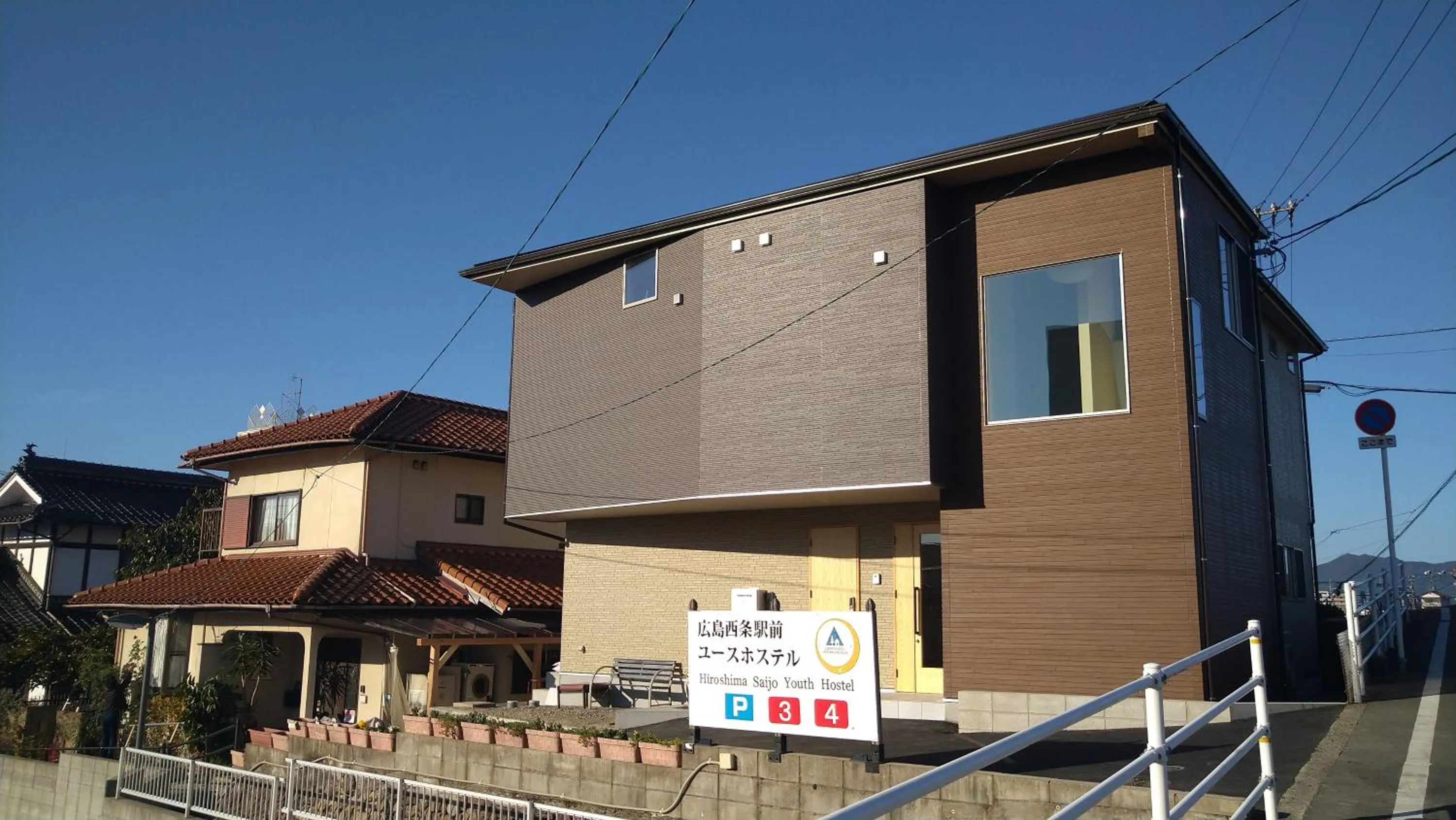 Property building in Hiroshima Saijo Youth Hostel