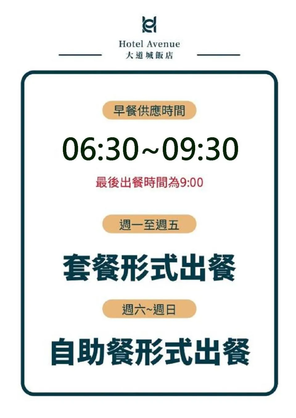 Restaurant/places to eat in Hotel Avenue