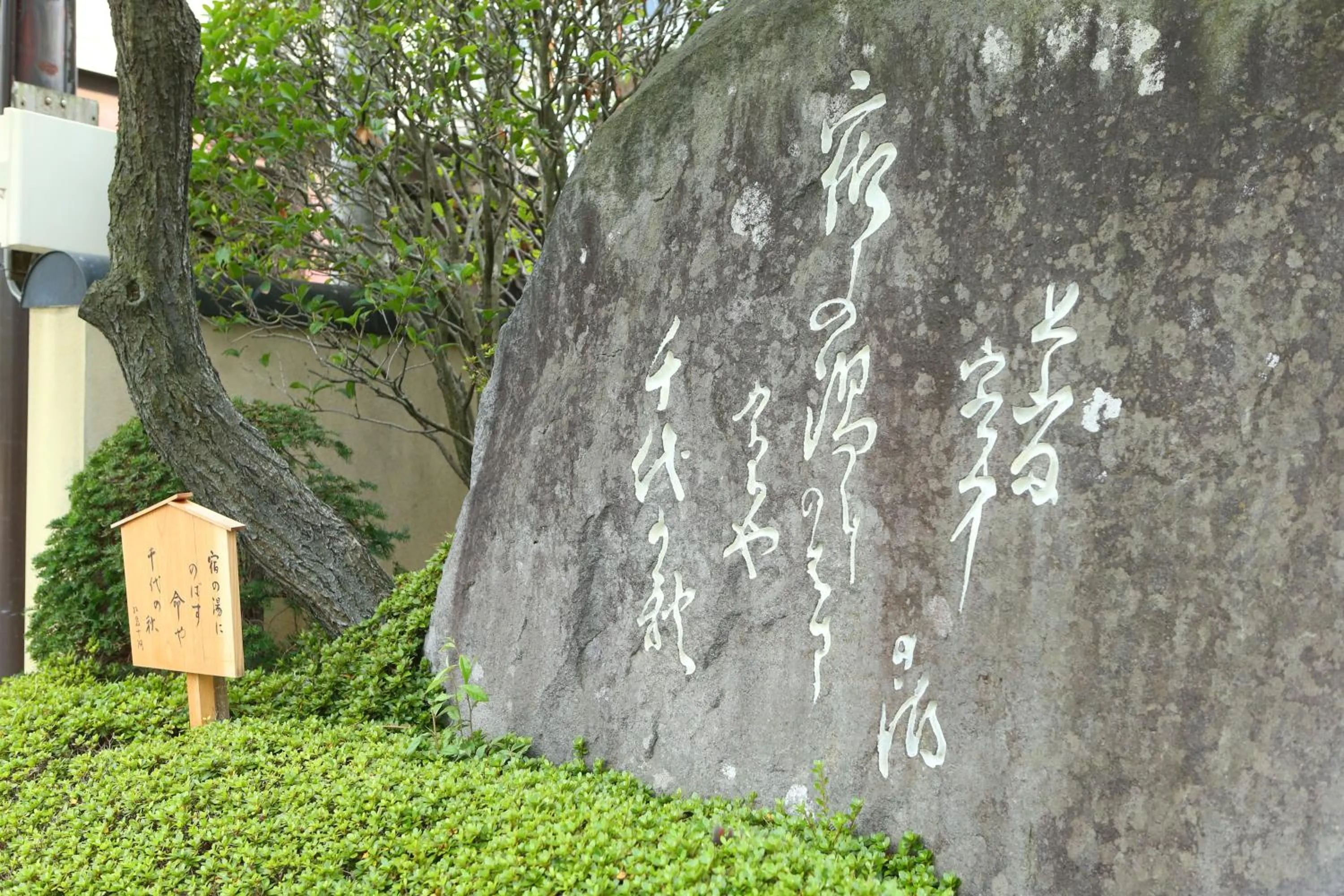 Facade/entrance in Kamiyamada Hotel