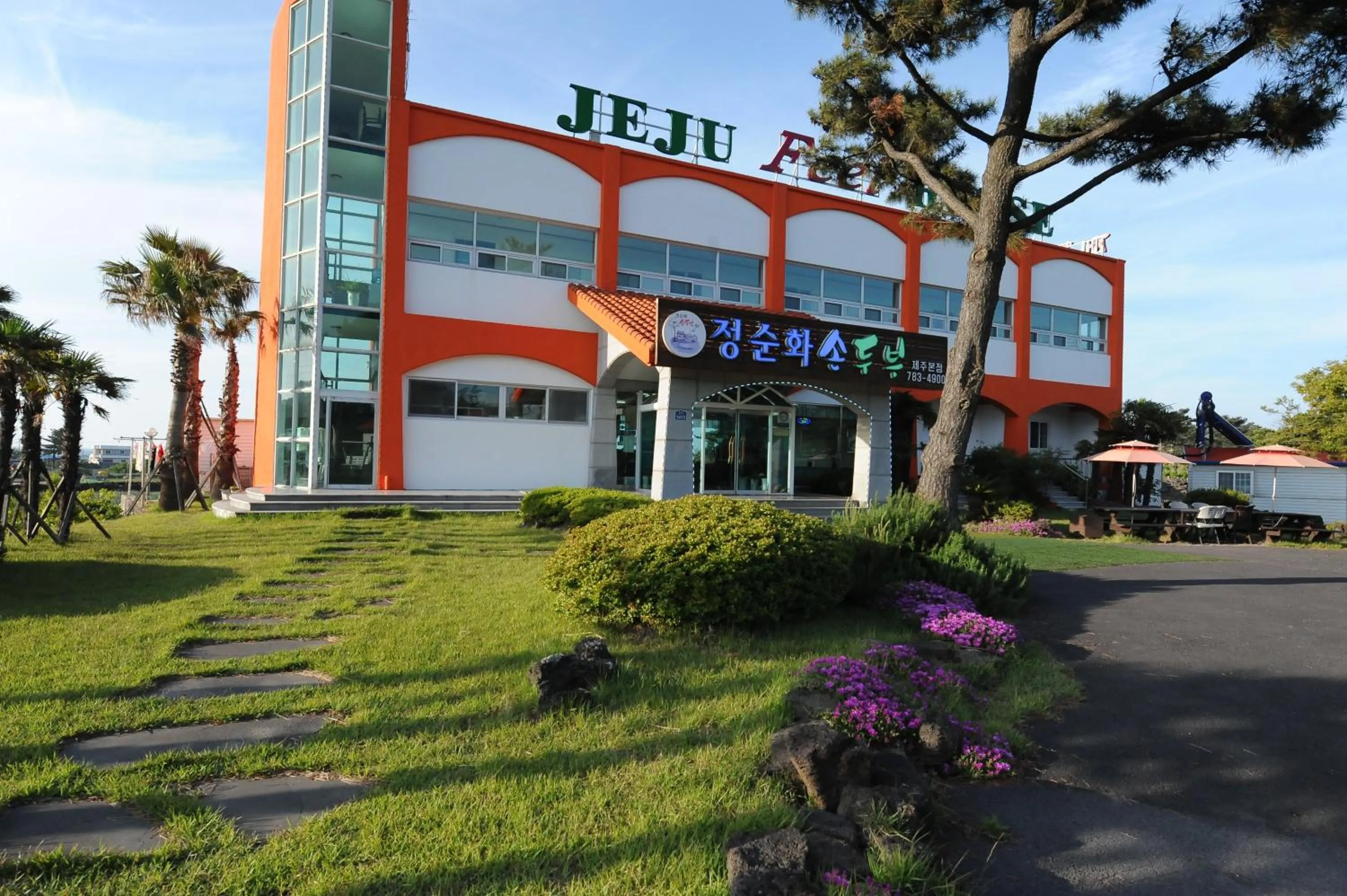 Facade/entrance in Jeju Feel House