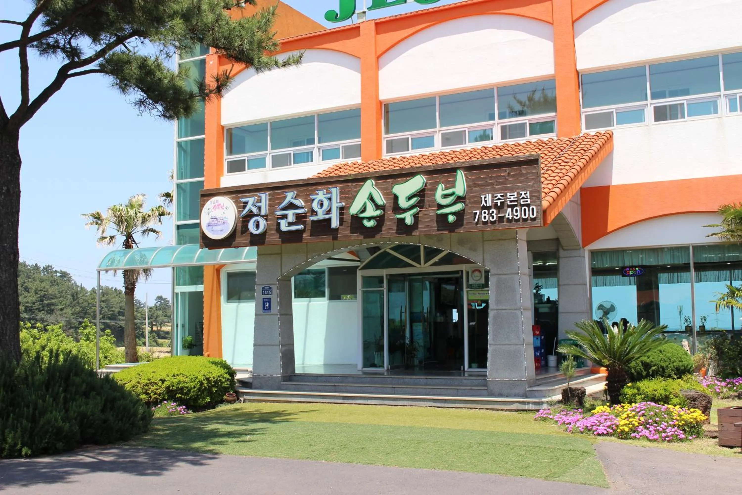 Facade/entrance in Jeju Feel House