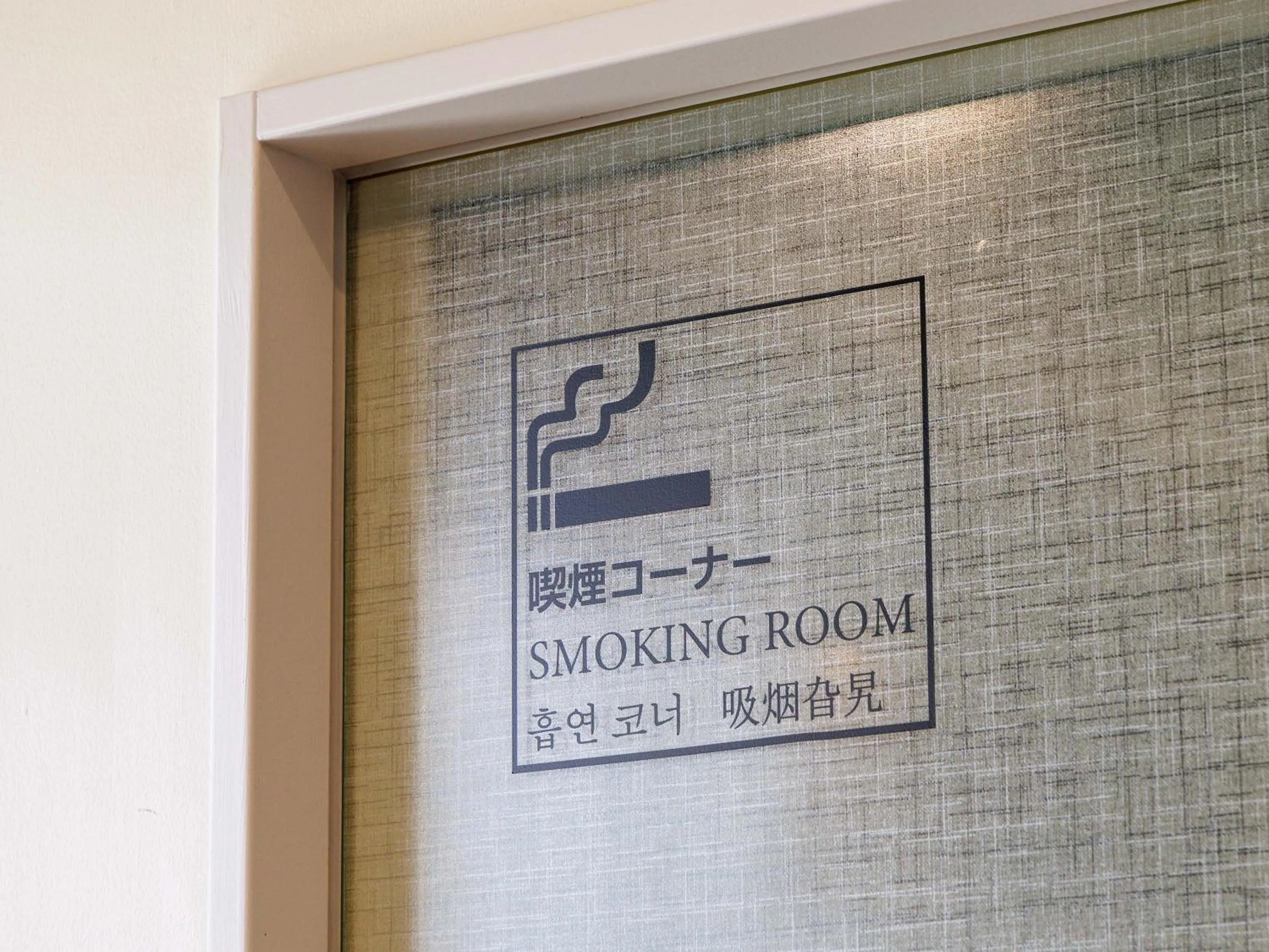 Lobby or reception in Nishitetsu Inn Kochi Harimayabashi