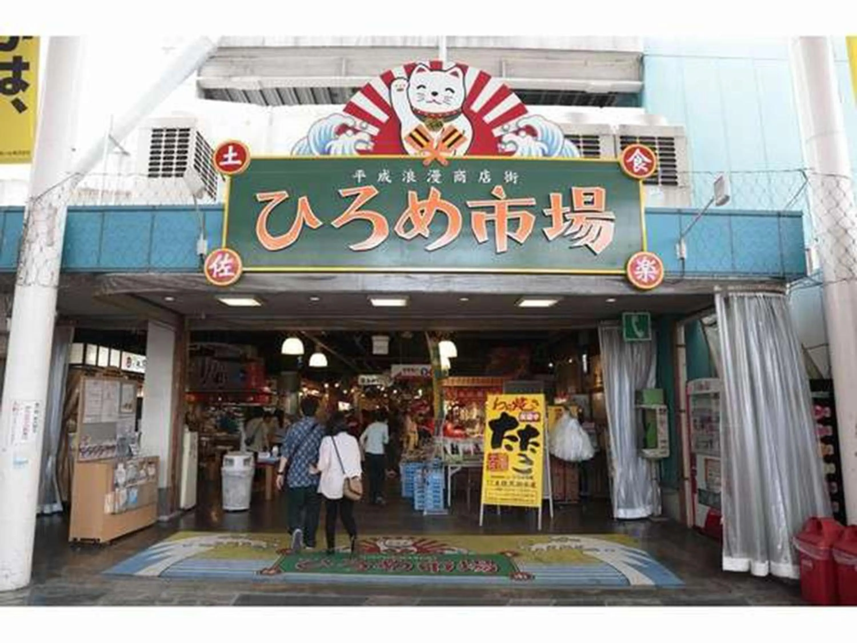 Off site in Nishitetsu Inn Kochi Harimayabashi