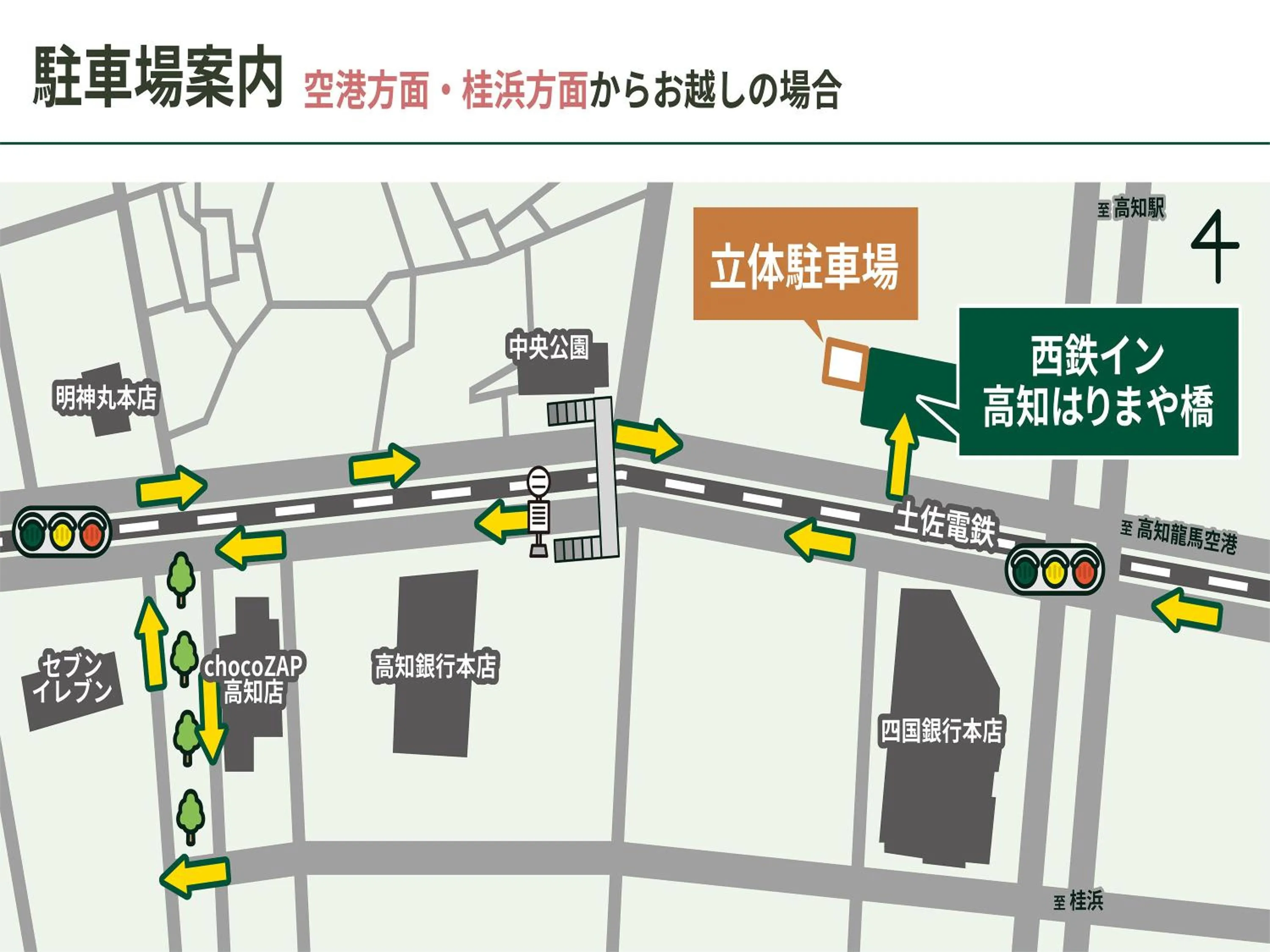 Parking in Nishitetsu Inn Kochi Harimayabashi