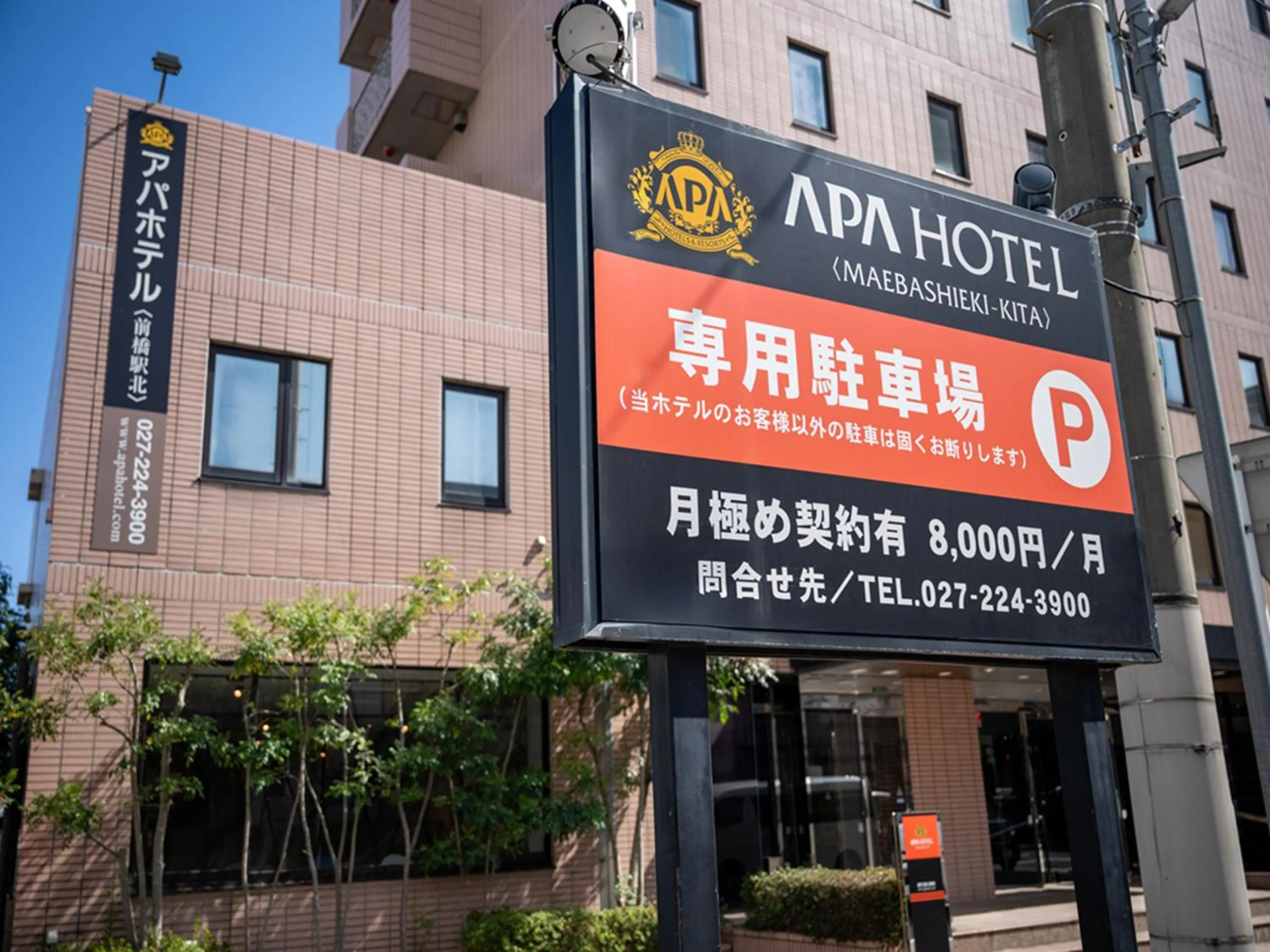 APA Hotel Maebashieki-Kita