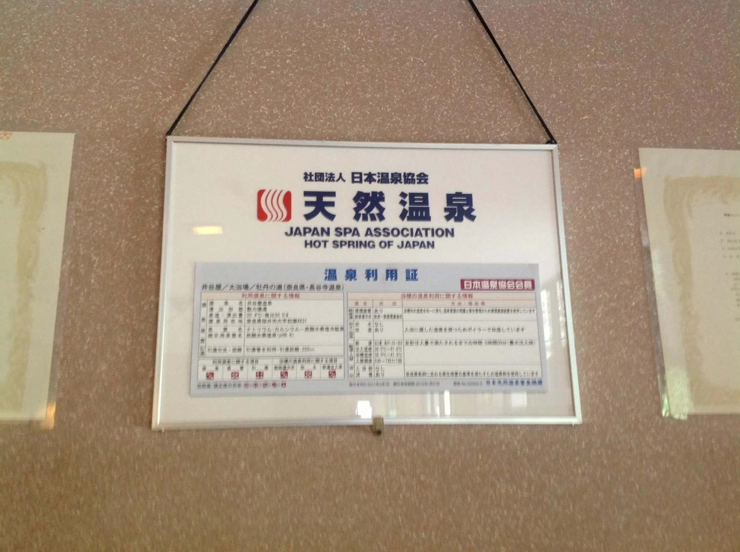 Hot Spring Bath in Itaniya