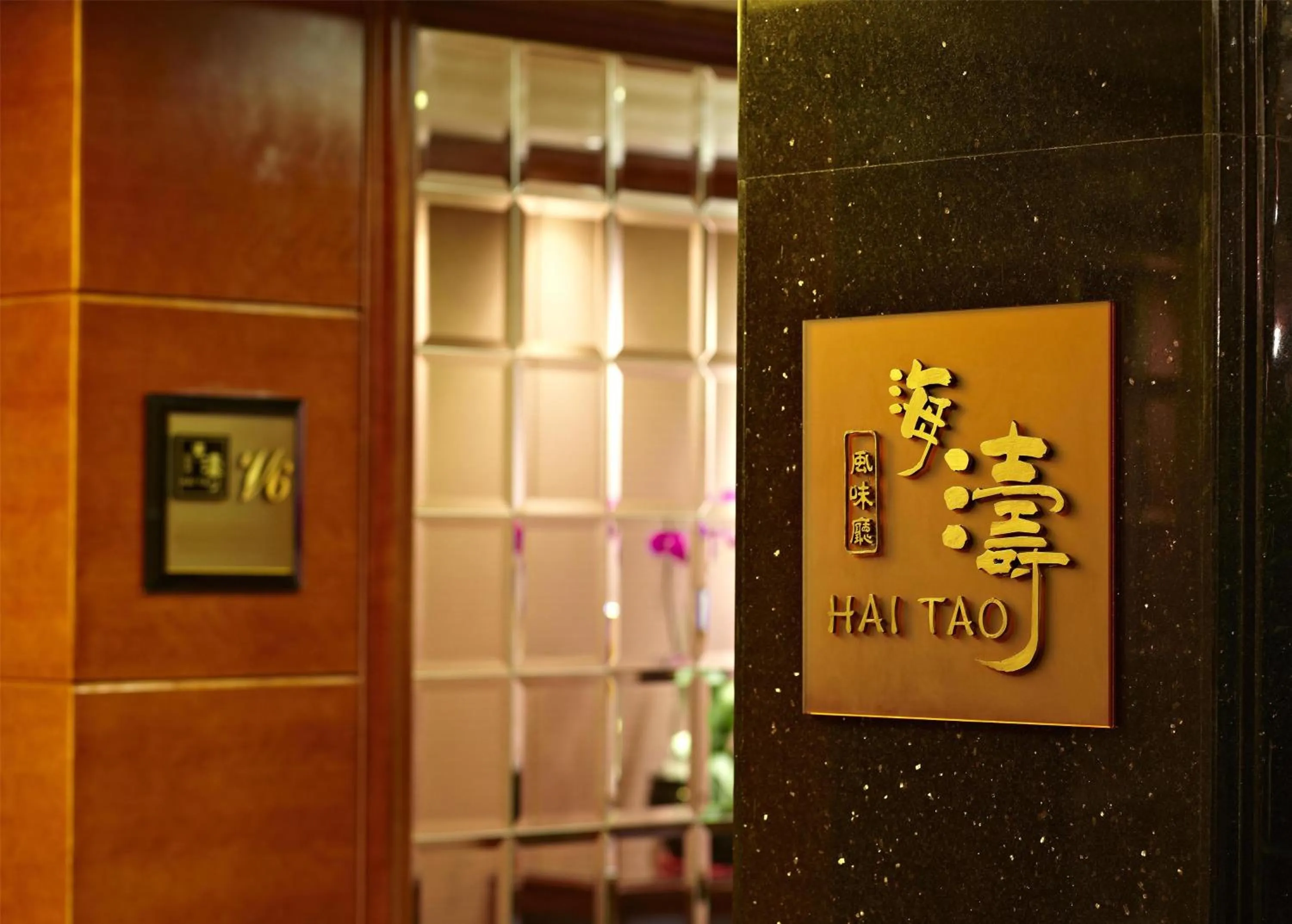 Restaurant/places to eat in Kempinski Hotel Shenzhen