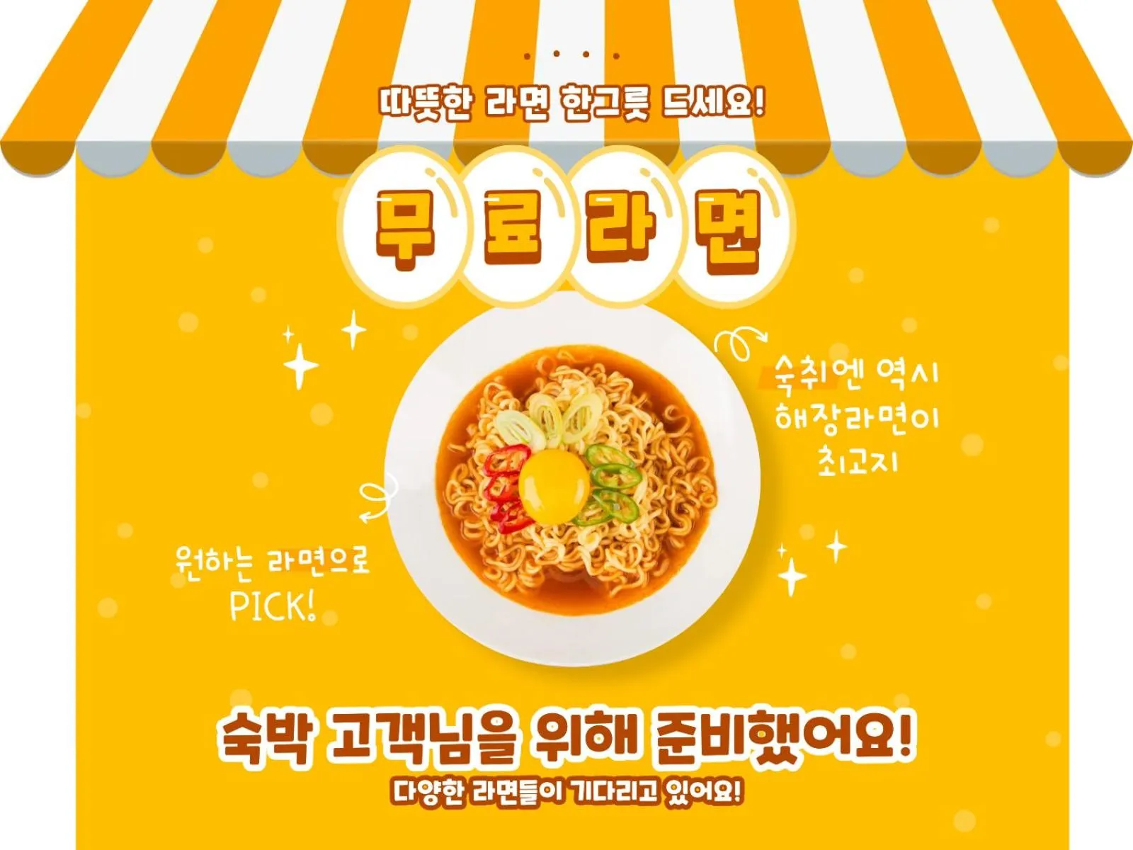 Meals in Object Anook Hotel Gumi