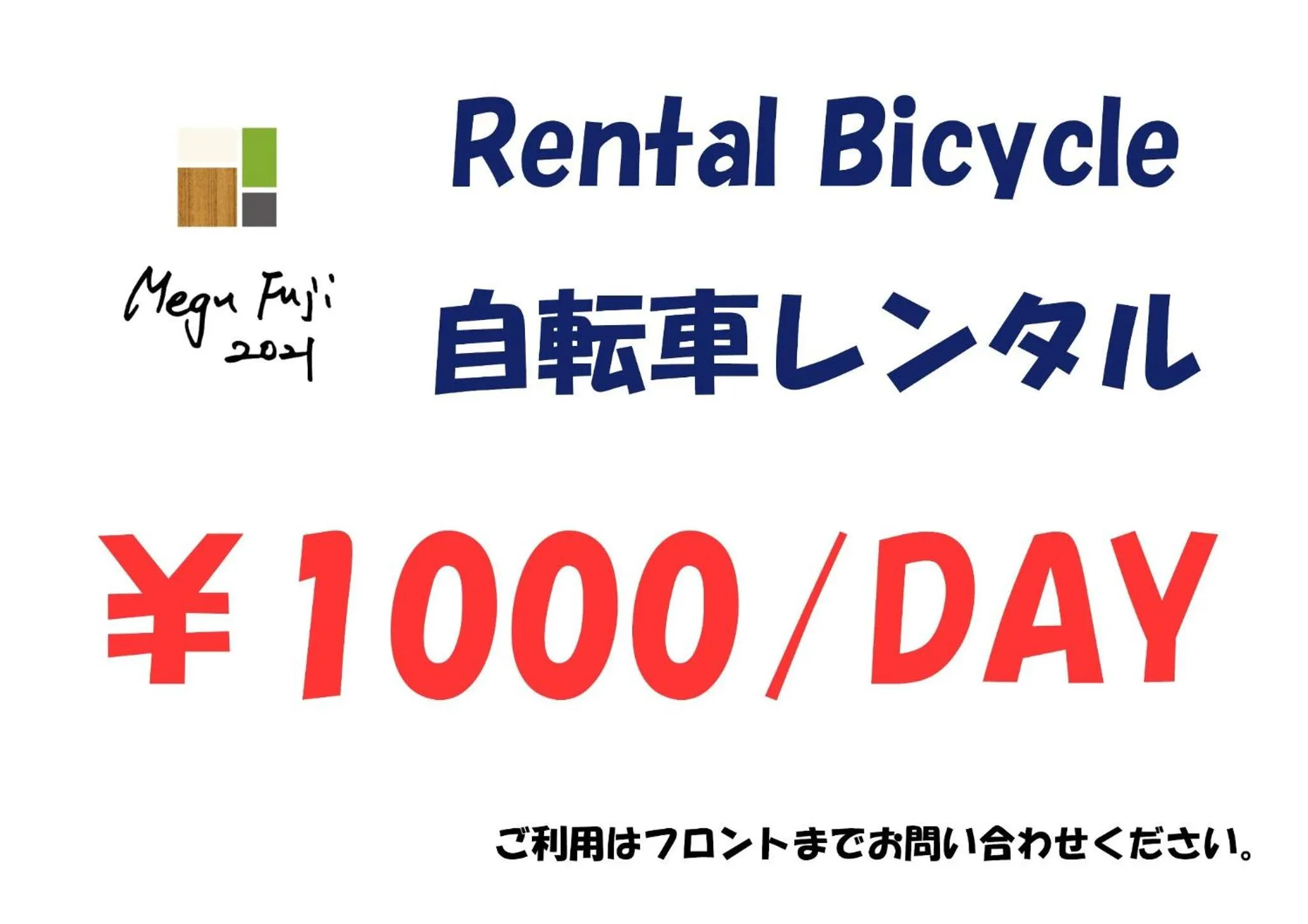 Megu fuji 2021 - Vacation STAY 74532v