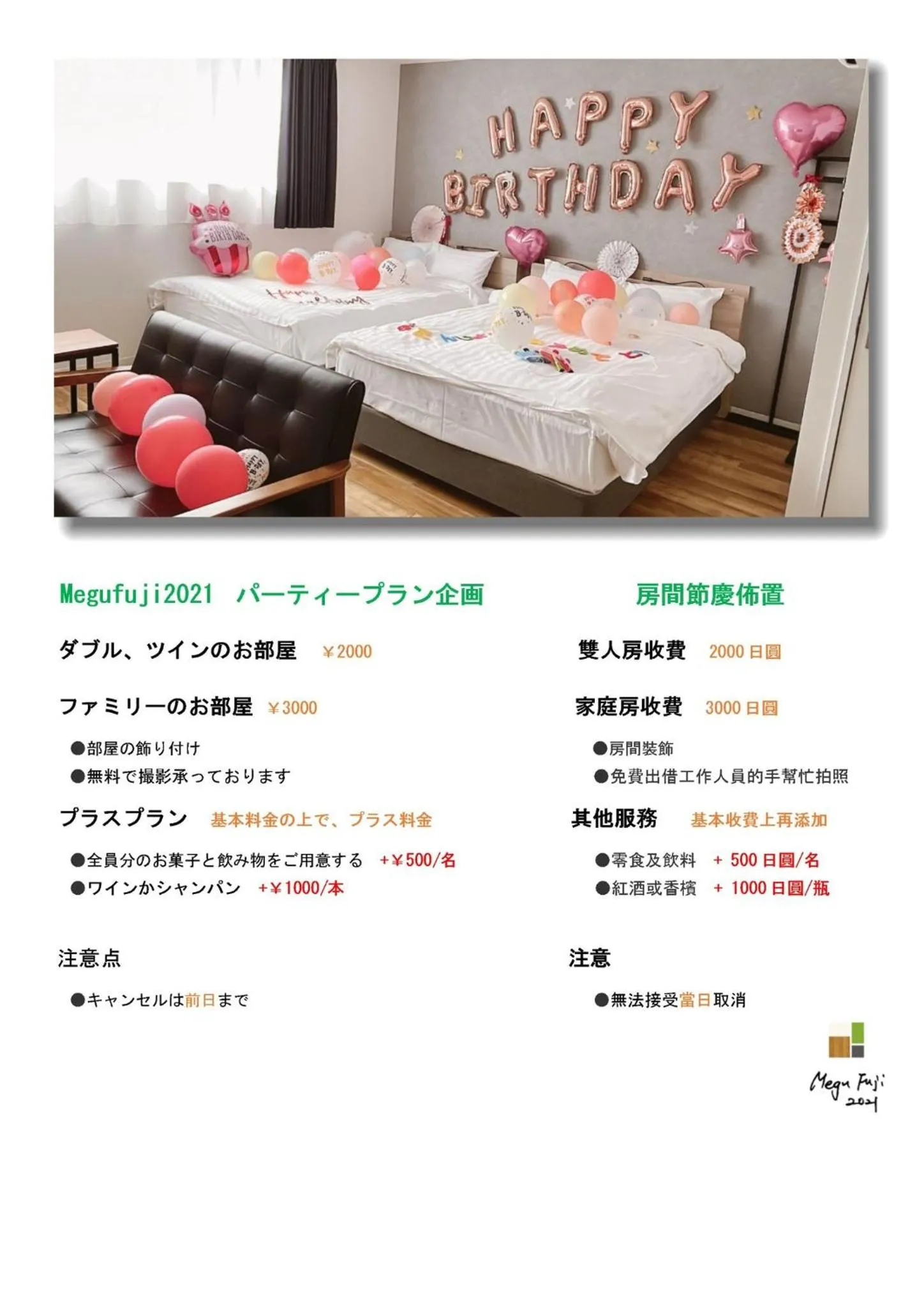 Bed in Megu fuji 2021 - Vacation STAY 74531v
