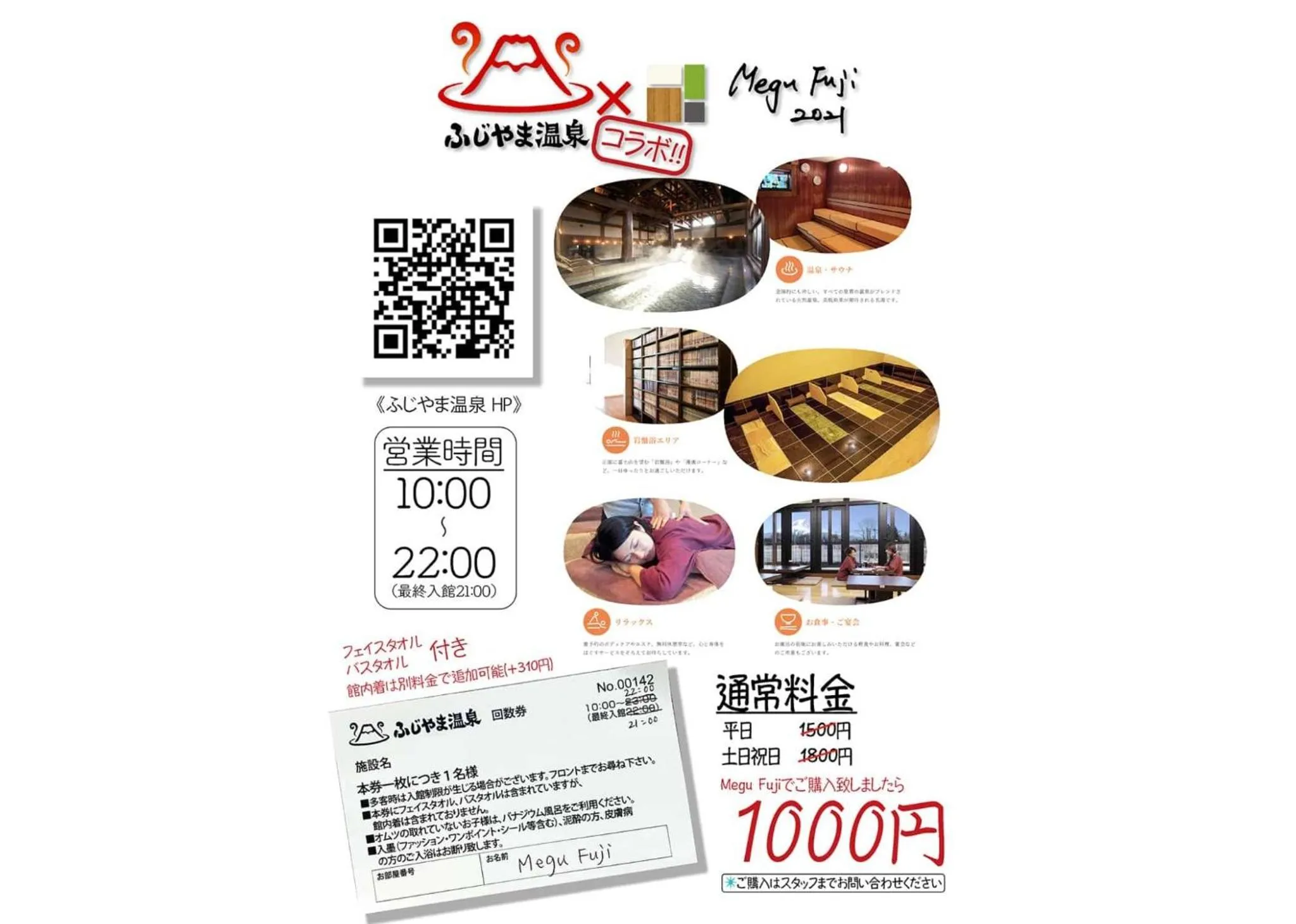 Megu fuji 2021 - Vacation STAY 21473v