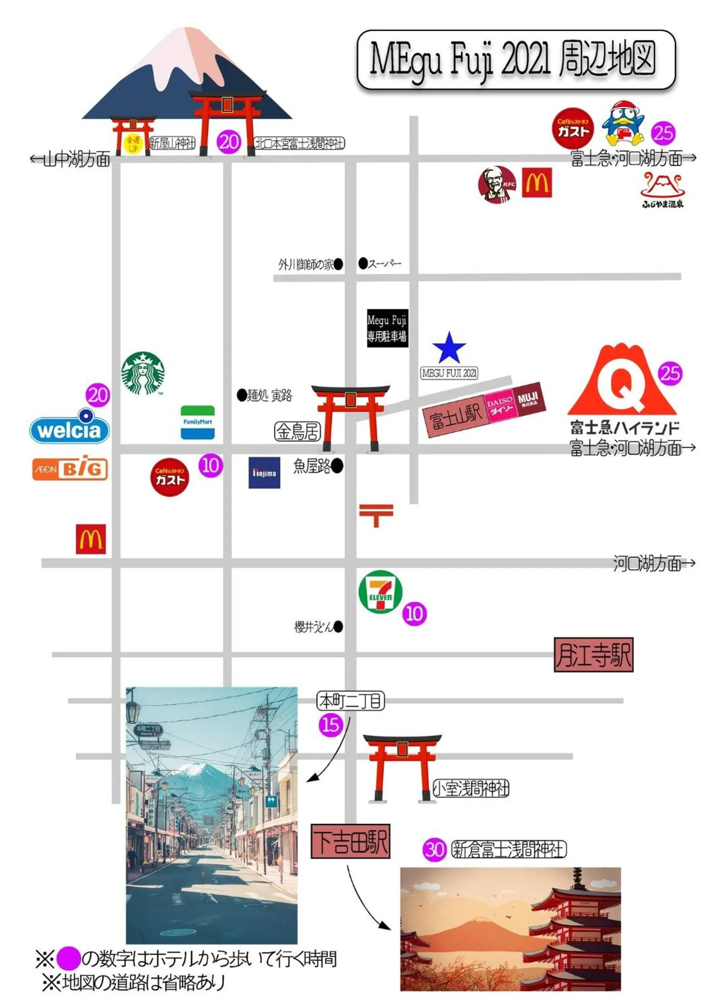 Megu fuji 2021 - Vacation STAY 74537v