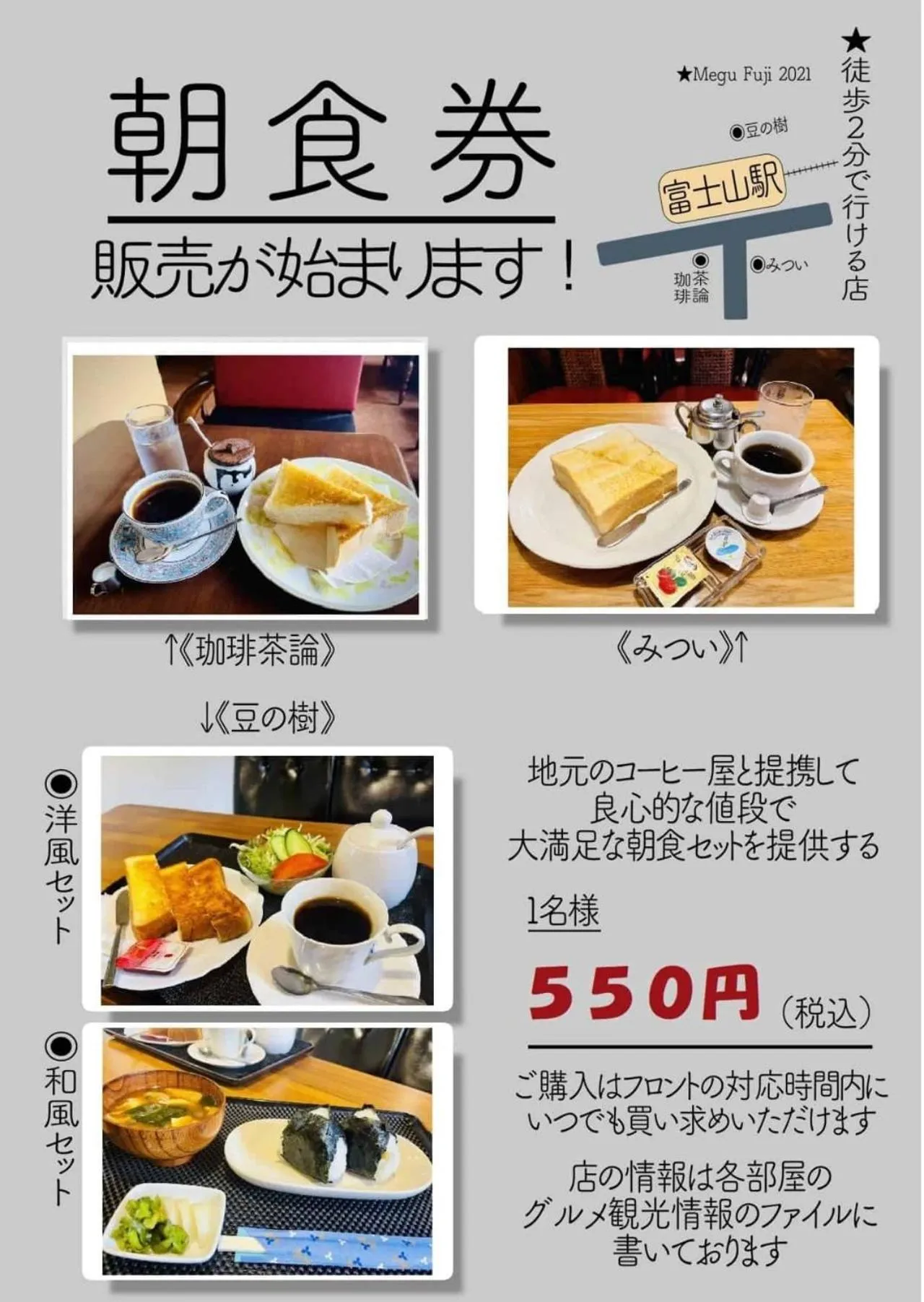 Megu fuji 2021 - Vacation STAY 74533v