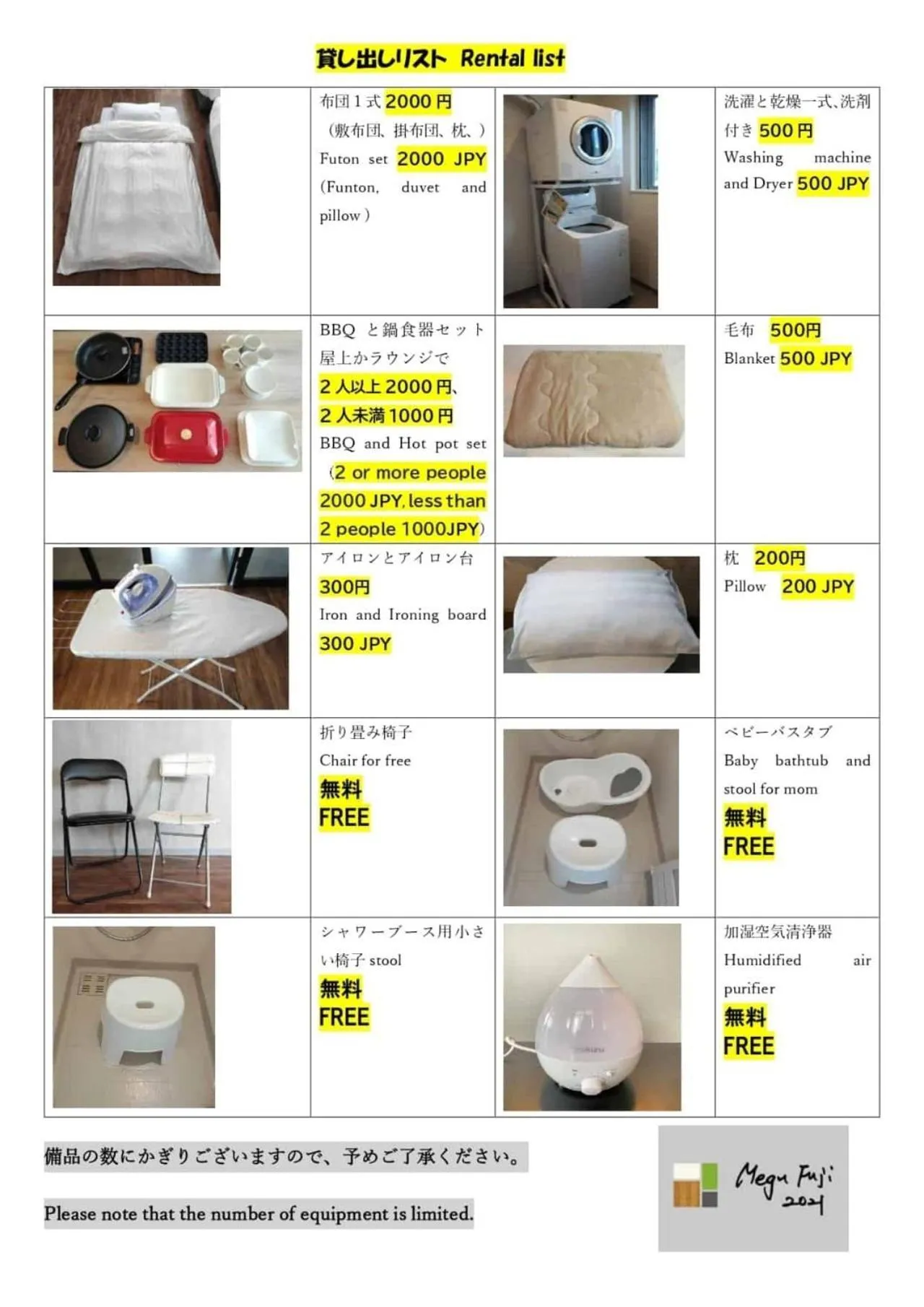 Megu fuji 2021 - Vacation STAY 74533v