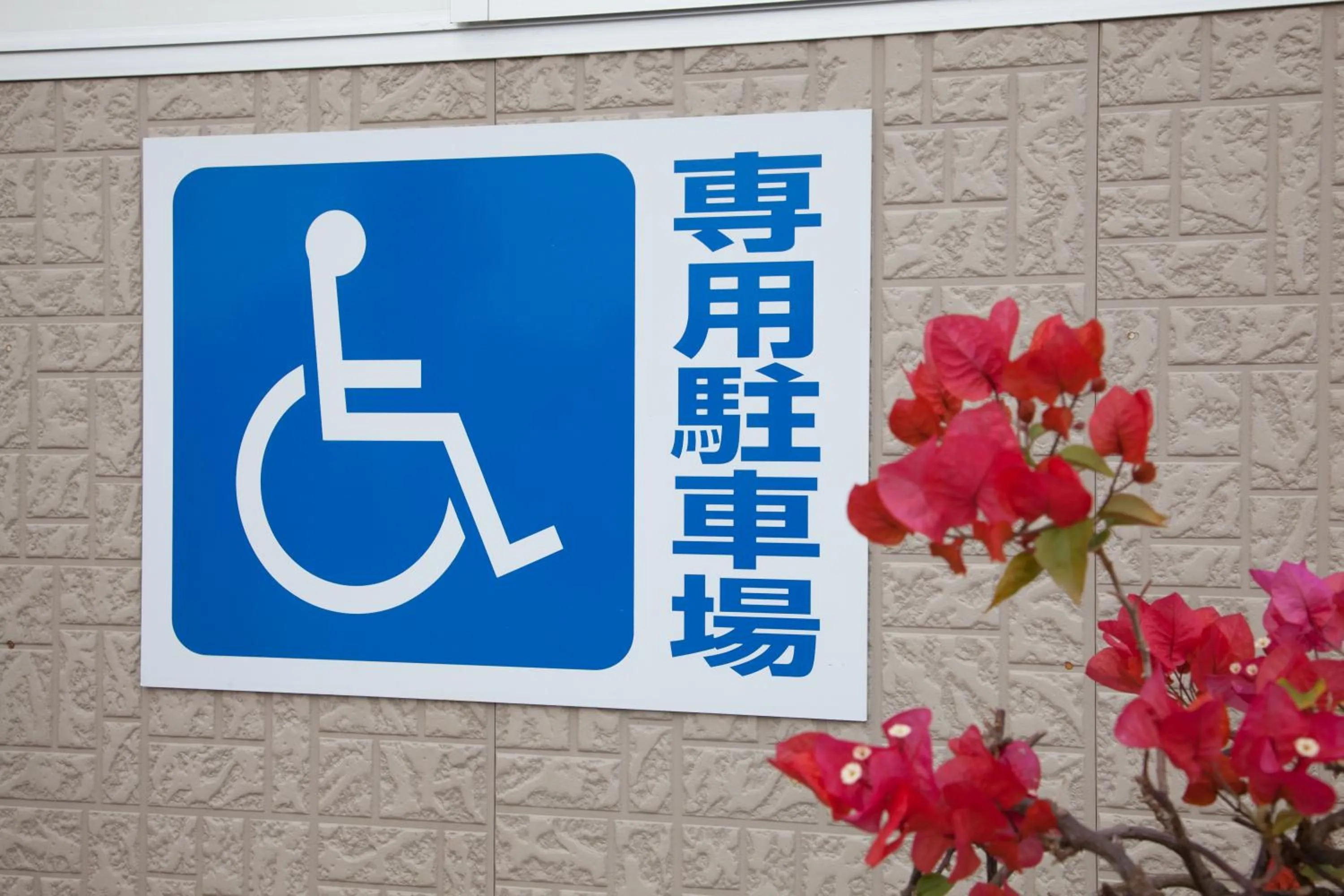 Decorative detail in Southern Village Okinawa