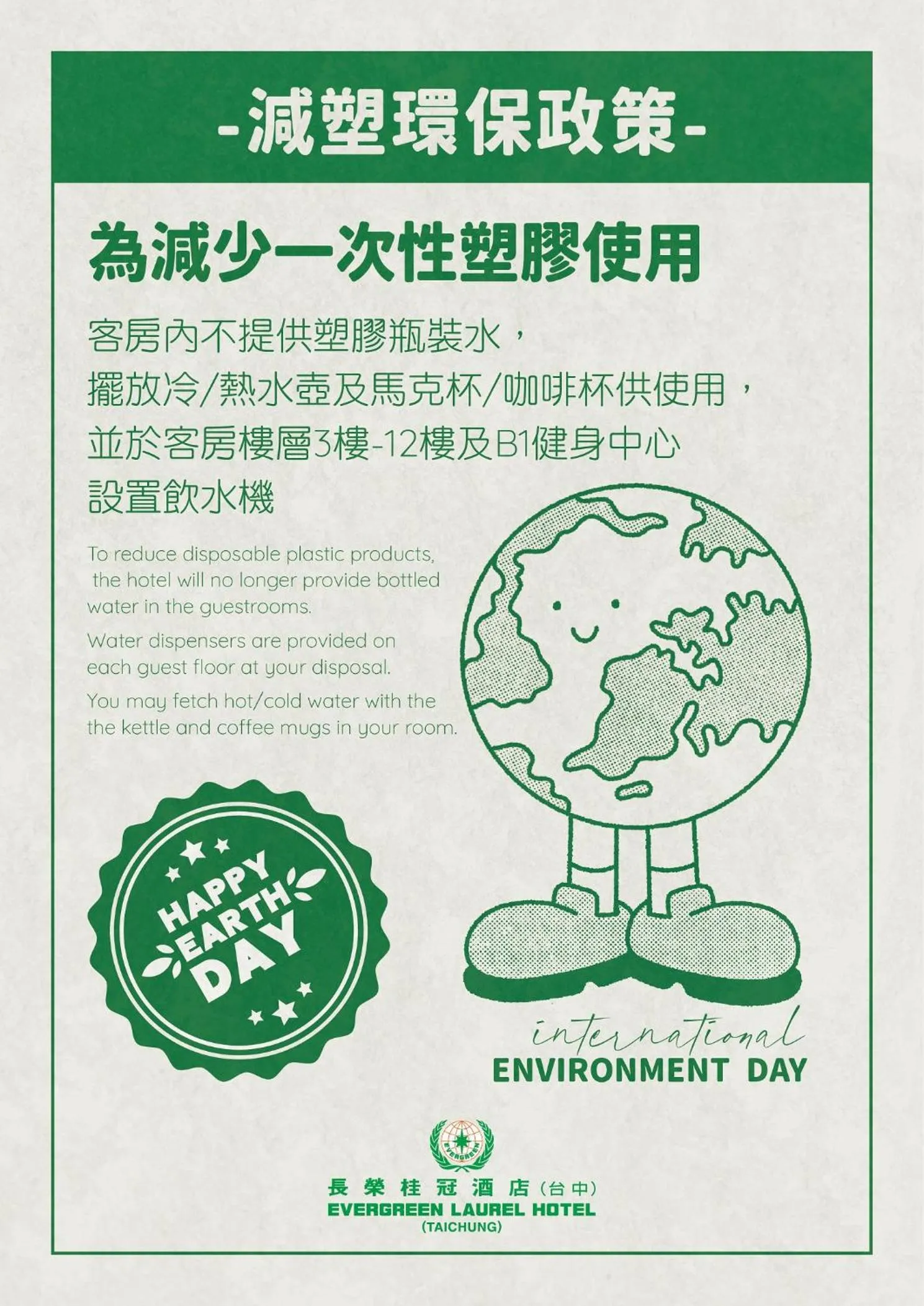 room service in Evergreen Laurel Hotel - Taichung