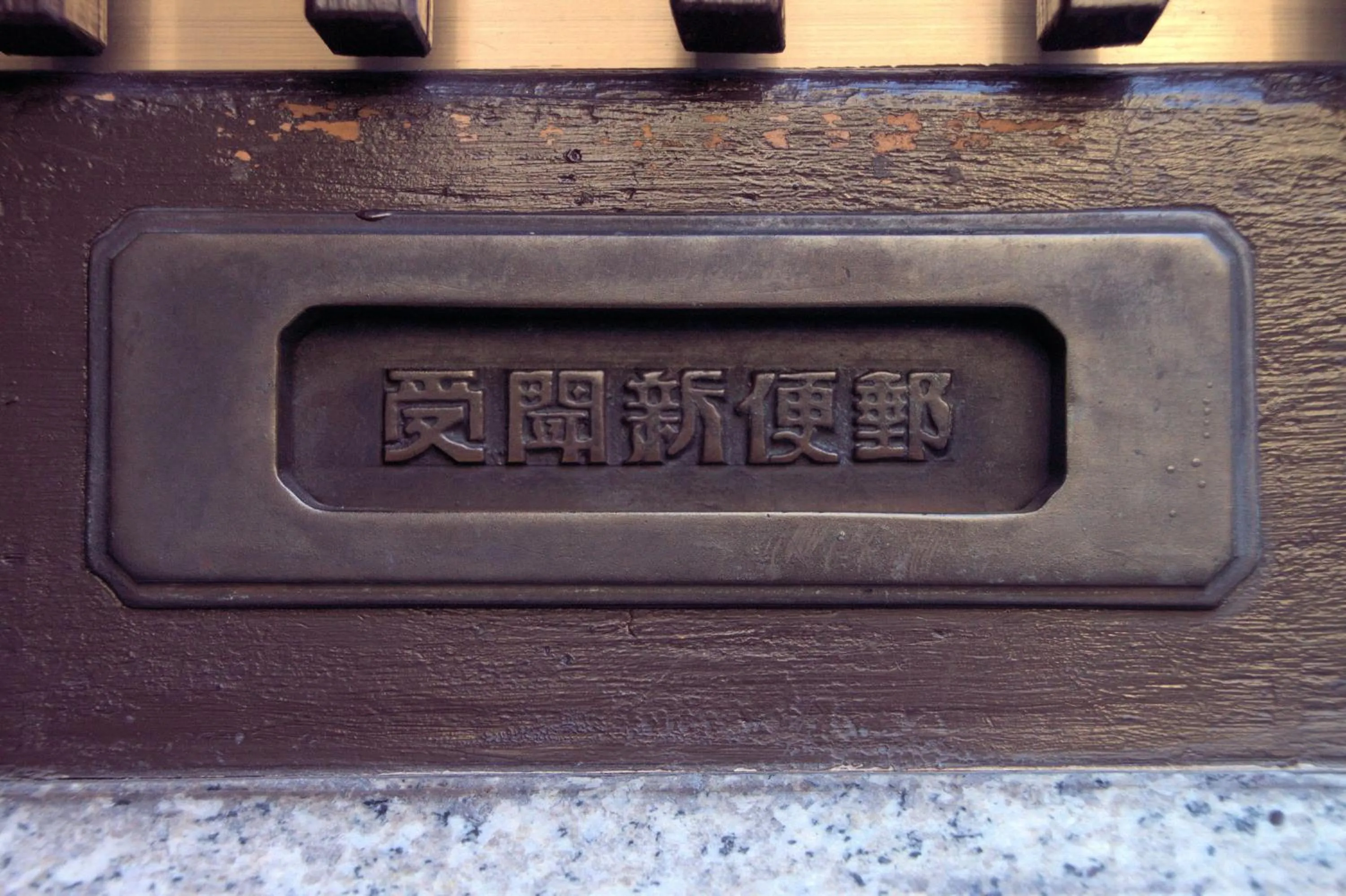 Other in Guest House Hitsujian