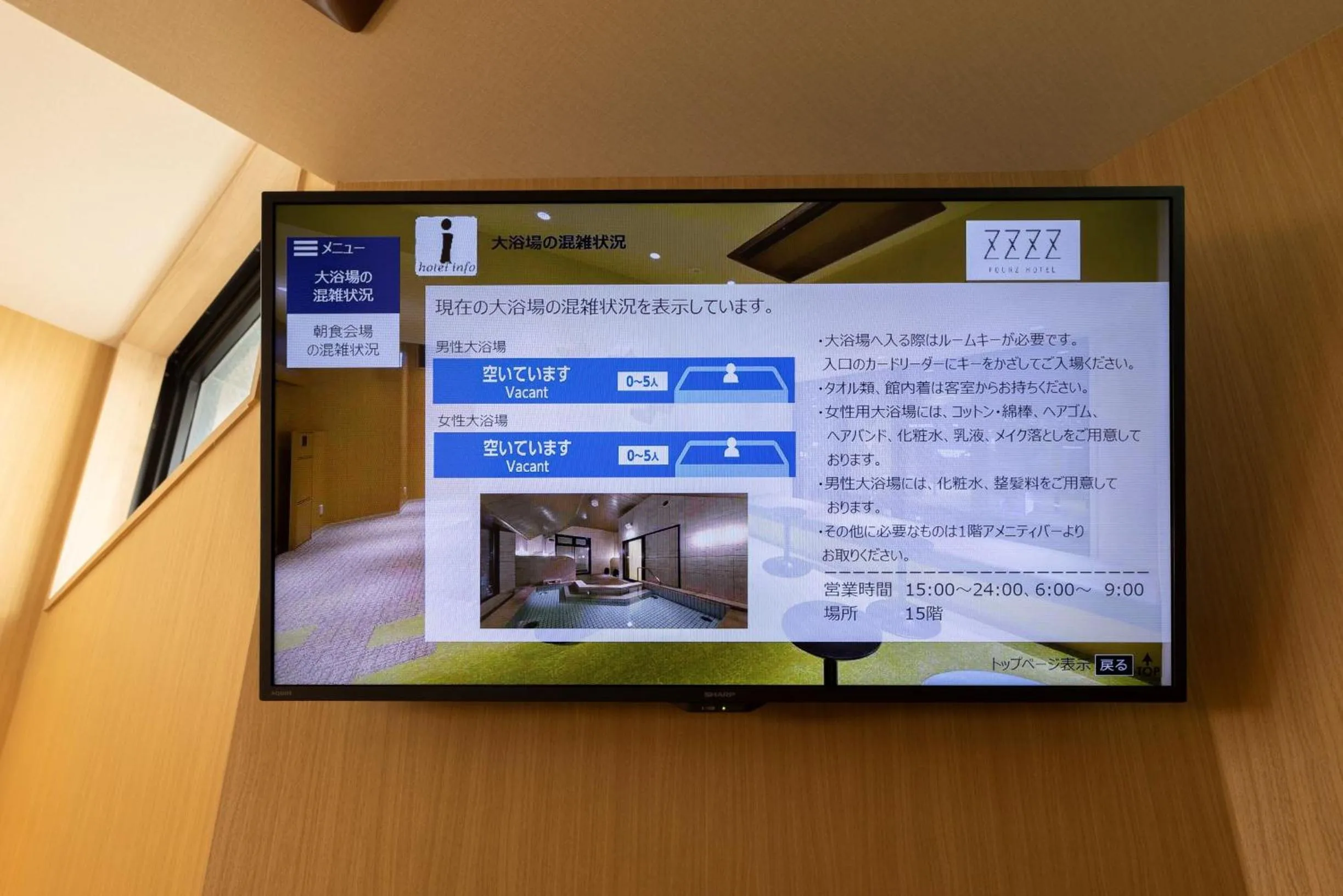 TV and multimedia in Fourz Hotel Kintetsu Osaka-Namba